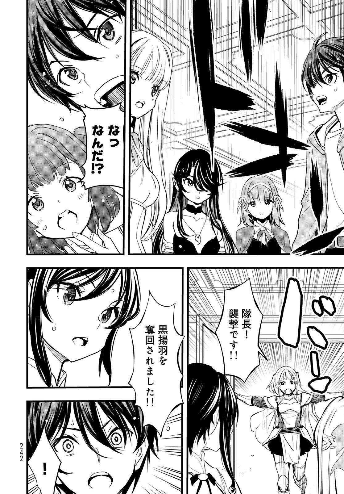 ISEKAI ROIYARU ROWAIARU ~18NIN NO HANAYOME KOUHO~ Chap 13.2 - Pic 4