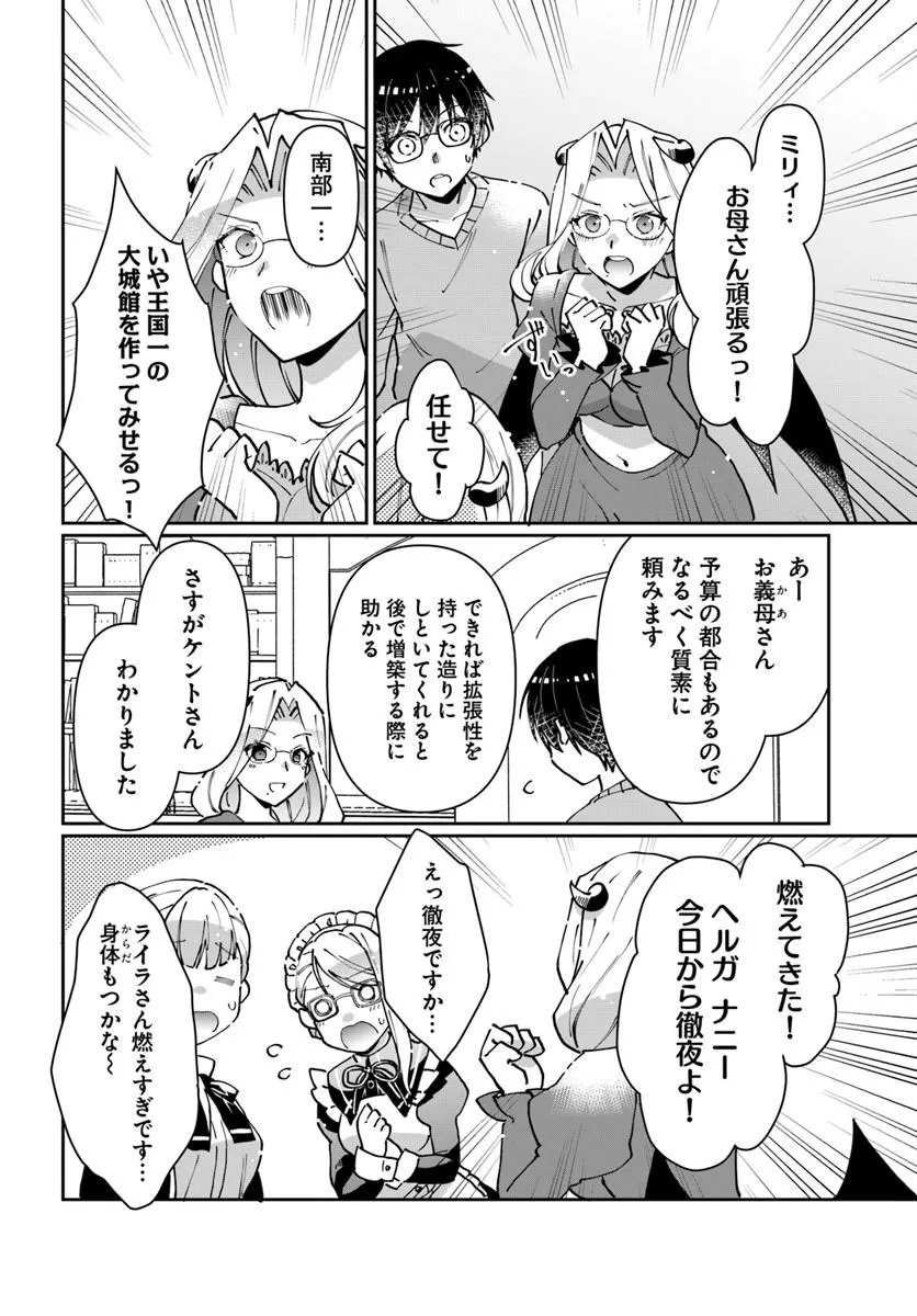 NETA CHARA KARI PLAY NO TSUMORI GA ISEKAI SHOUKAN ~MAYOIBITO WA JOSEI NO TEKI NI NINTEISAREMASHITA~ RAW (MANGA) Chap 39.1 - Pic 4