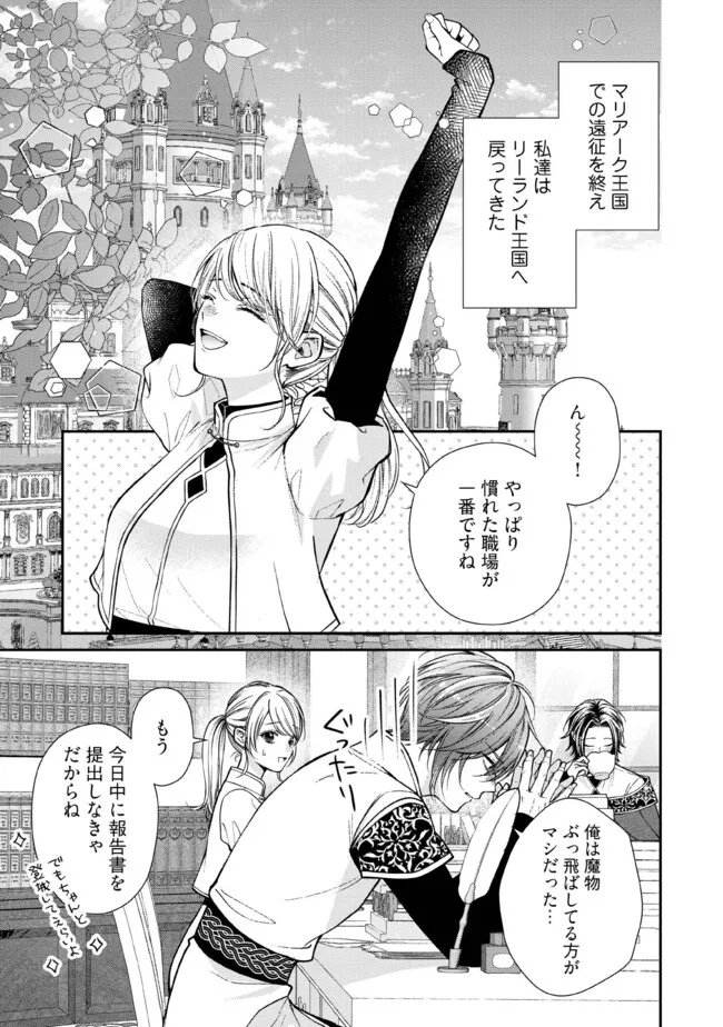 NIDOME NO ISEKAI, SHOUNEN DATTA KARE WA TOSHIUE KISHI NI NARI DEKIAI SHITEKURU Chap 36.1 - Pic 4