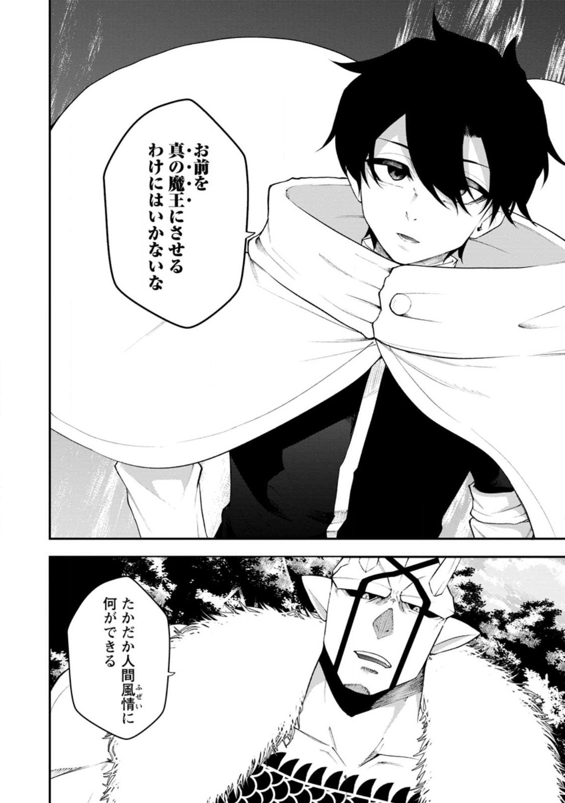 SUCCUBUS TAMER'S NO ISEKAI MUSOU ~ GENJUTSU TACHI NO CHI WO HIKU SAIKYOU NO SAKYUBASU TO HAZIMERU MAZOKU RYOU KAITAKU ~ RAW Chap 36.1 - Pic 4