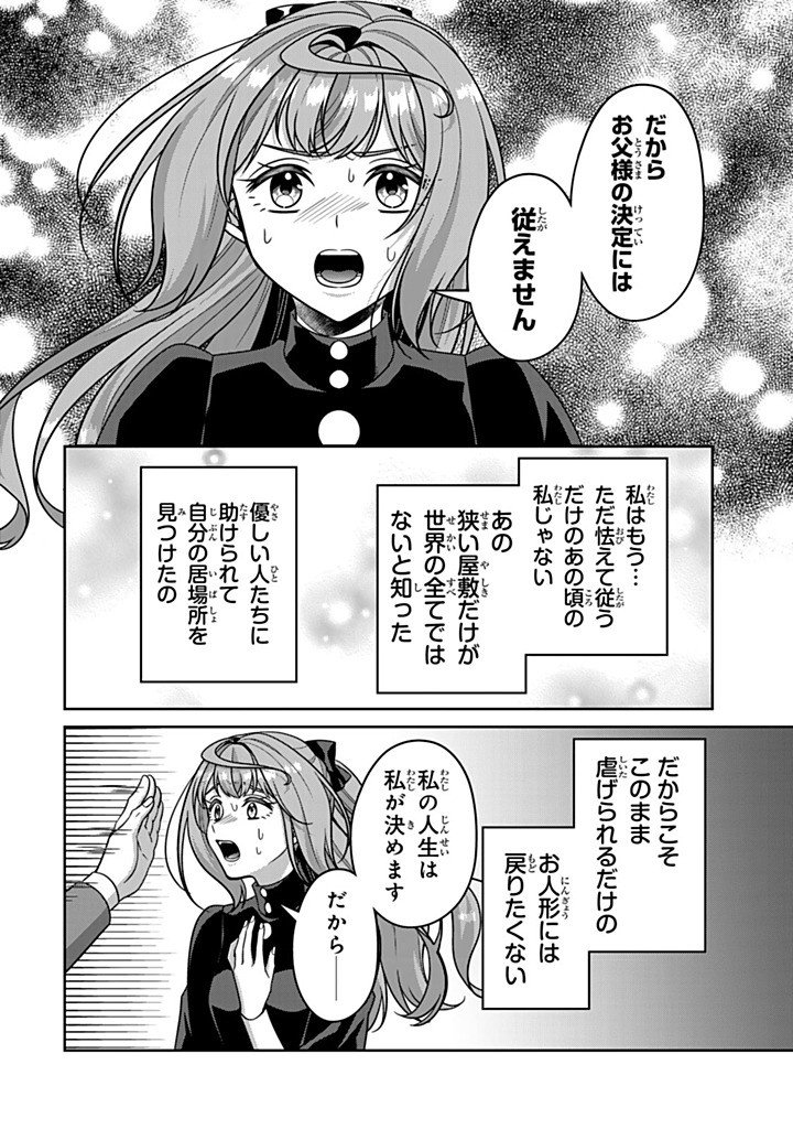 SHINJUU KISHI-SAMA NO SENZOKU MAID Chap 24.2 - Pic 4