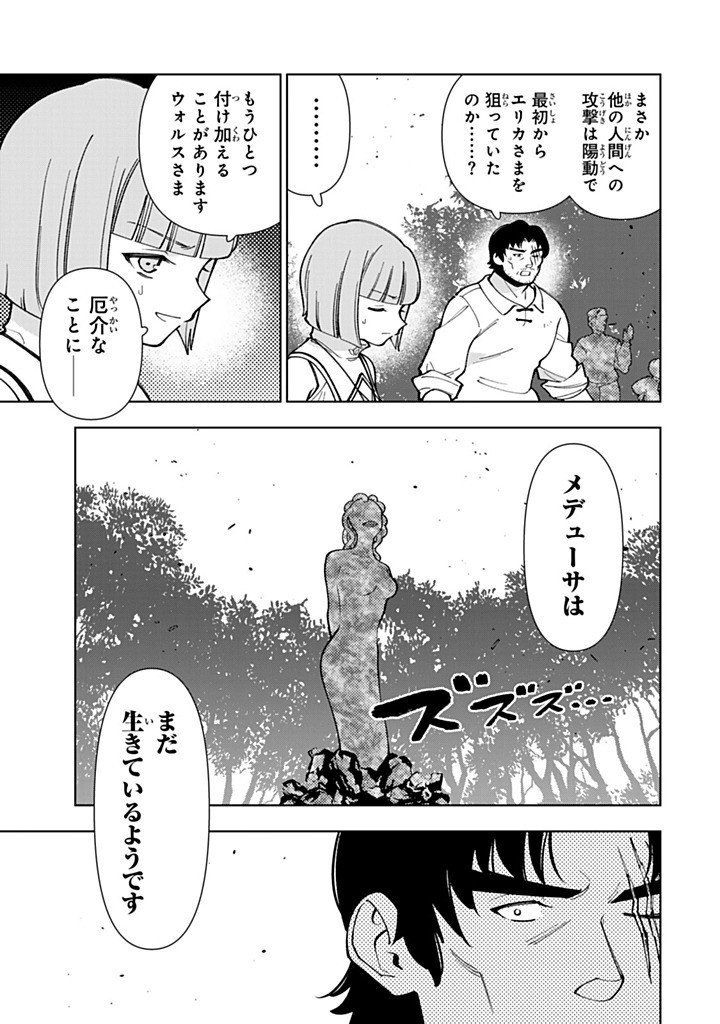 TENSEI DAISEIJO NO ISEKAI NOMBIRI KIKO Chap 59.2 - Pic 4