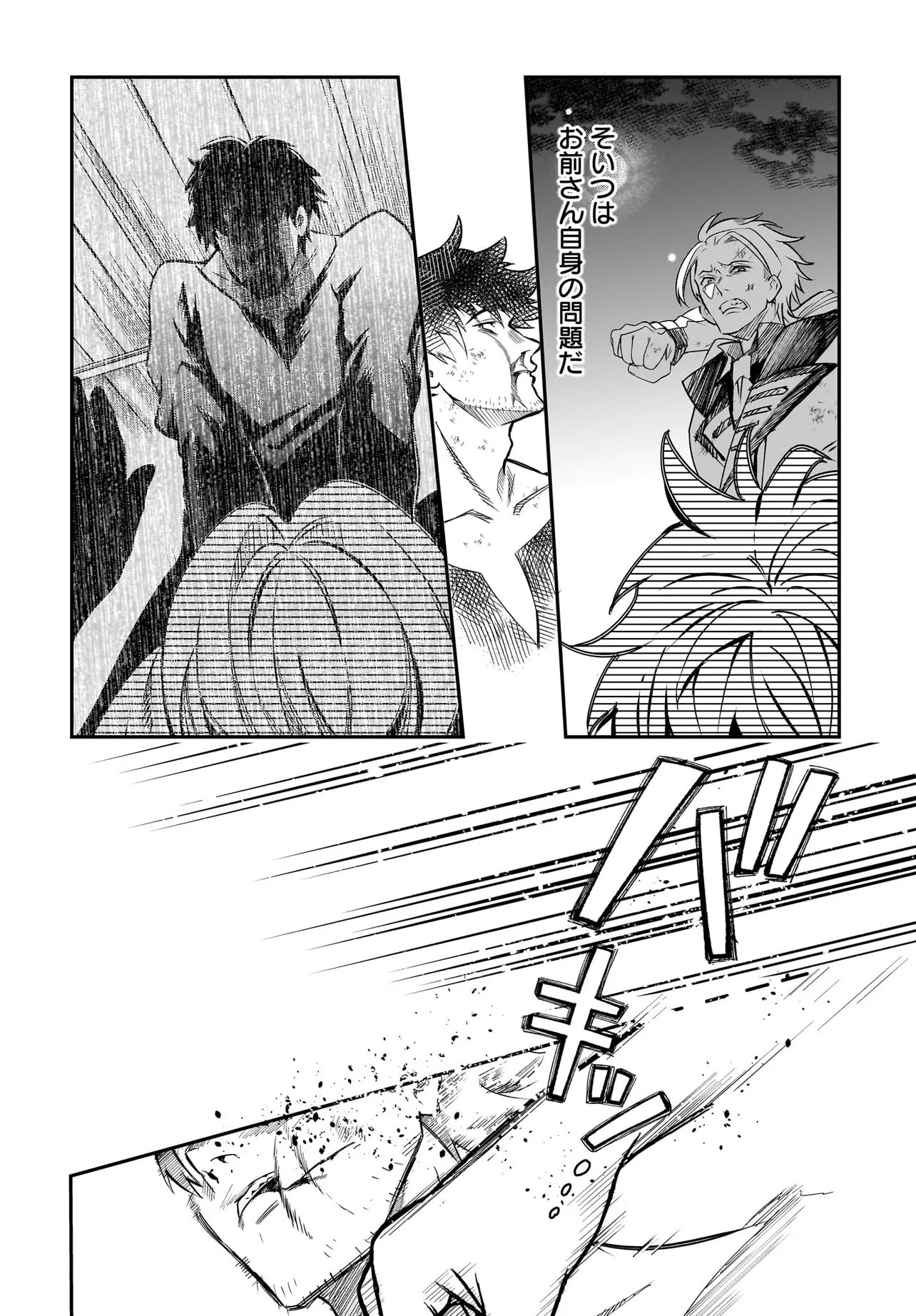 HIMEKISHI-SAMA NO HIMO ACT2 Chap 8.2 - Pic 4