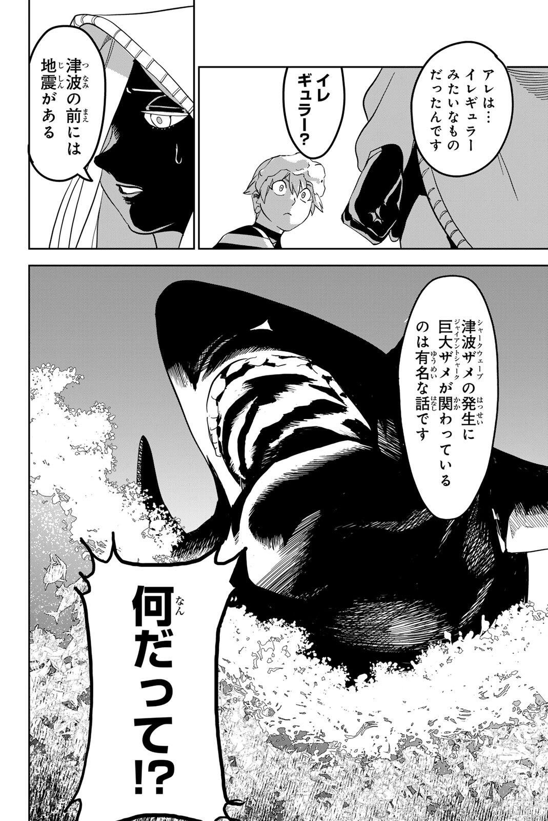 ZABAAAN Chap 7 - Pic 4