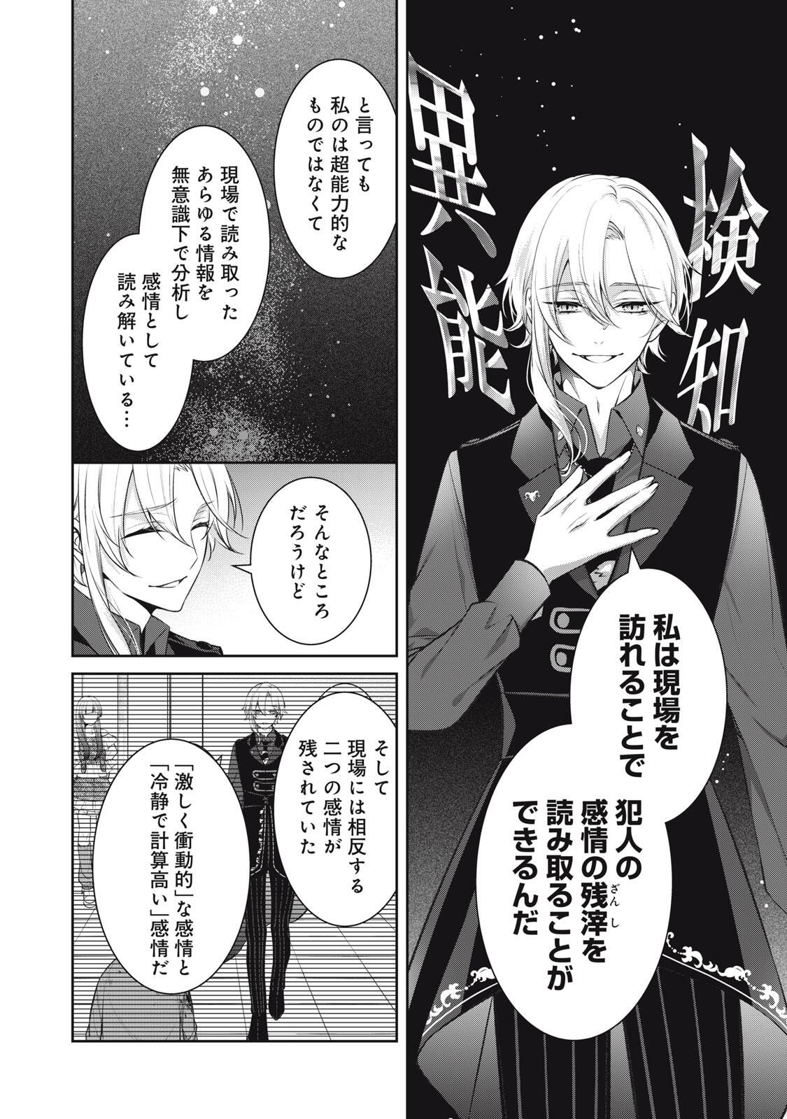 HANDREDDO NOTO - KOFIN ROBIN - Chap 7 - Pic 4