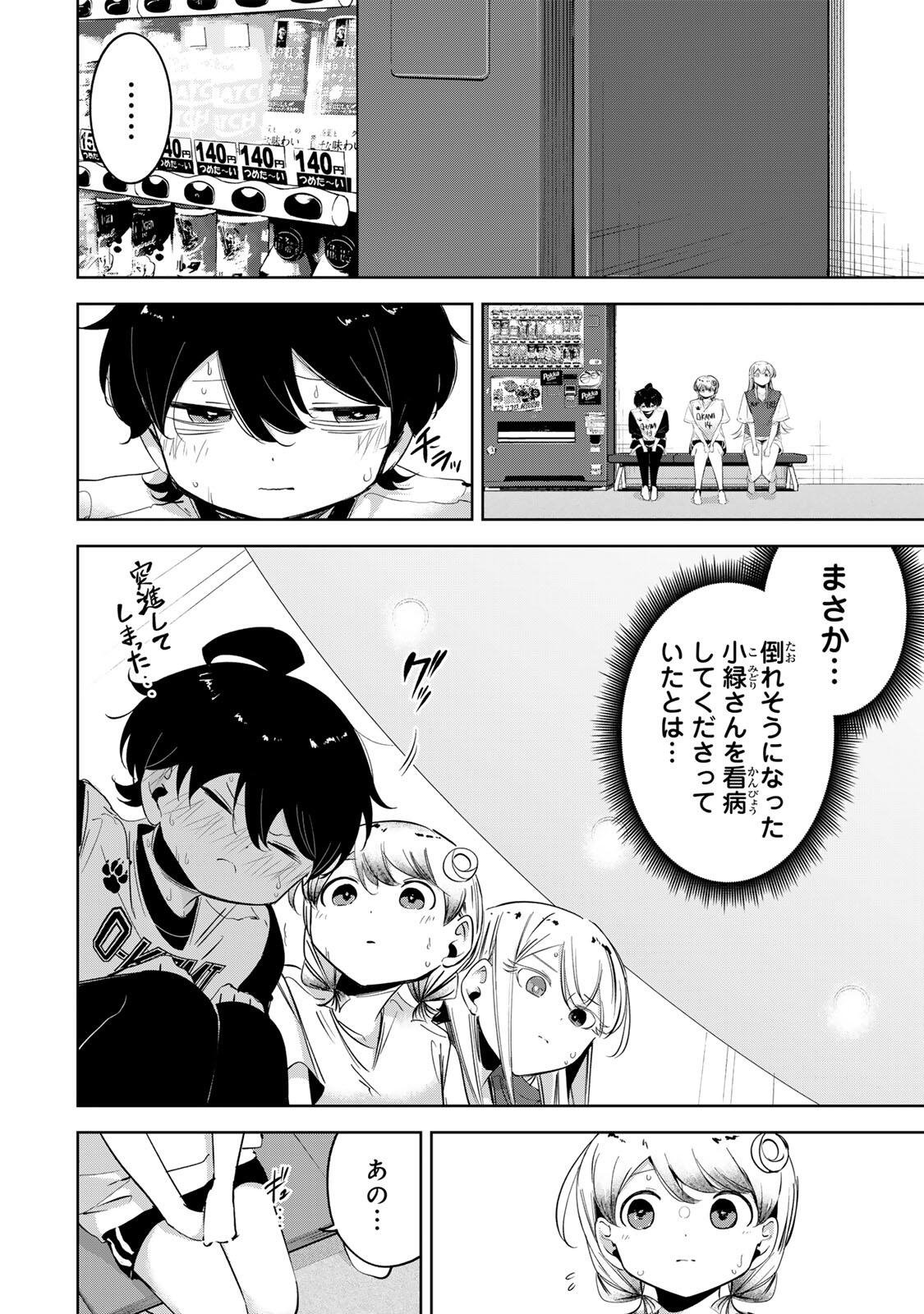 HANABASU: KOKEISHI HANAE NO BASUKE RON Chap 73 - Pic 4