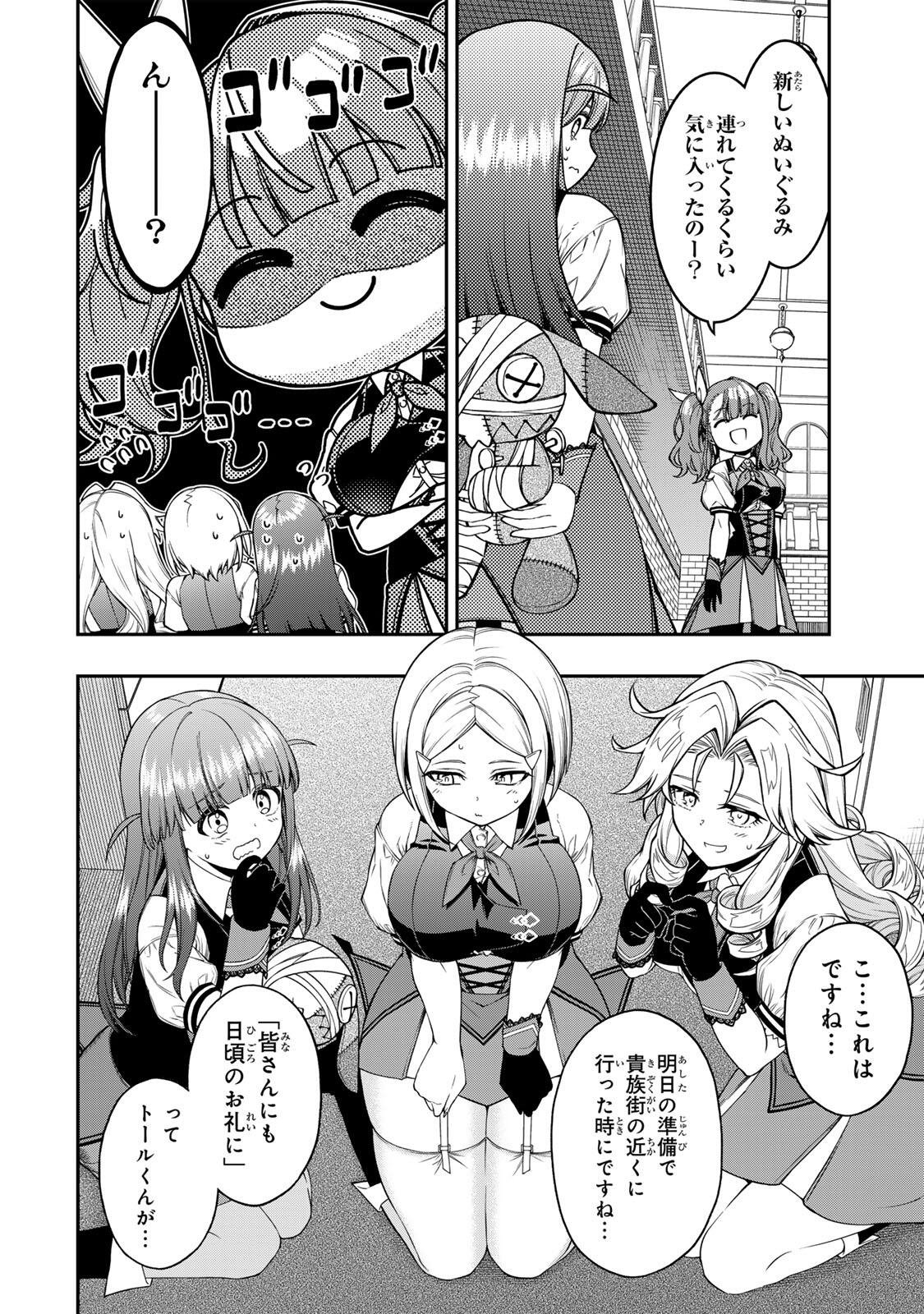 INFERIOR MAGIC SWORDSMAN (MANGA) - RAW Chap 105 - Pic 4