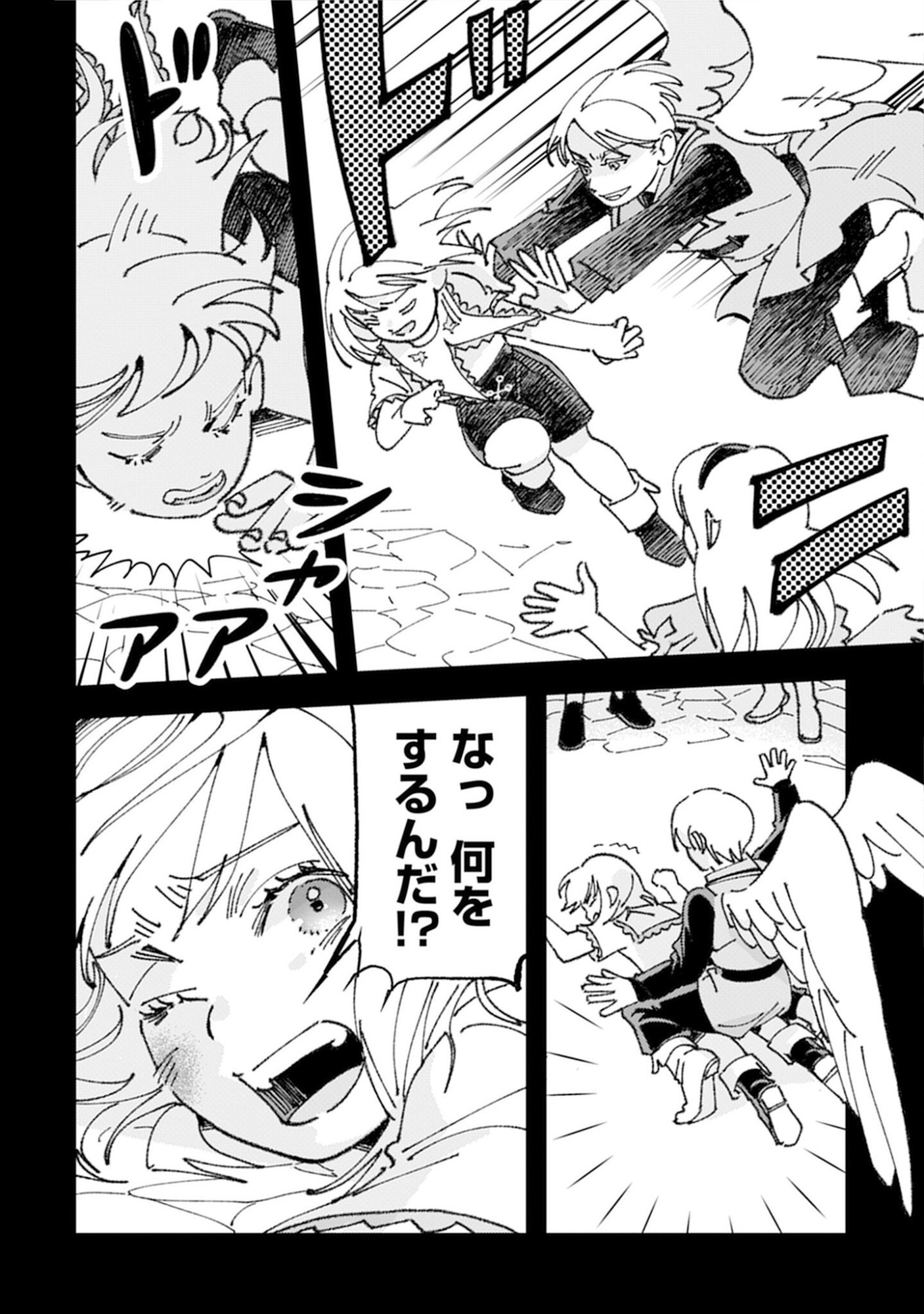 KOTORI RIDER WA TOKAI DE KURASHITAI: MOFUMOFU NA AIBOU TO NONBIRI ISEKAI BOUKENKI Chap 2 - Pic 10