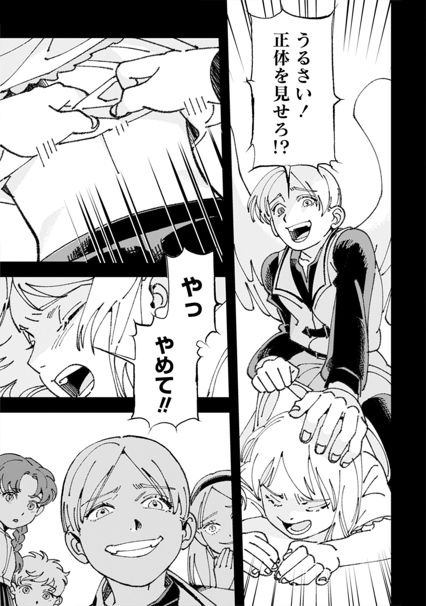 KOTORI RIDER WA TOKAI DE KURASHITAI: MOFUMOFU NA AIBOU TO NONBIRI ISEKAI BOUKENKI Chap 2 - Pic 11