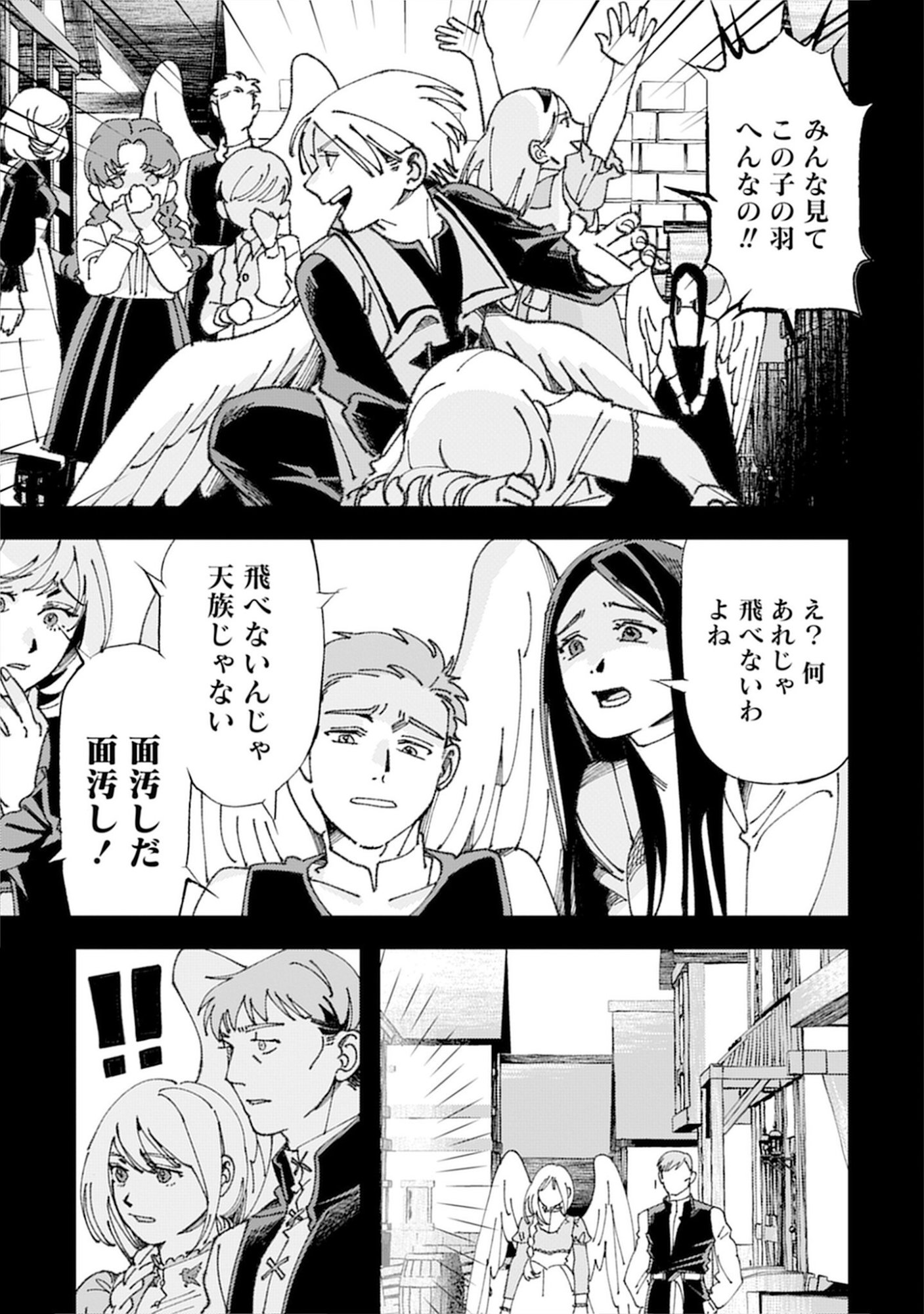 KOTORI RIDER WA TOKAI DE KURASHITAI: MOFUMOFU NA AIBOU TO NONBIRI ISEKAI BOUKENKI Chap 2 - Pic 13