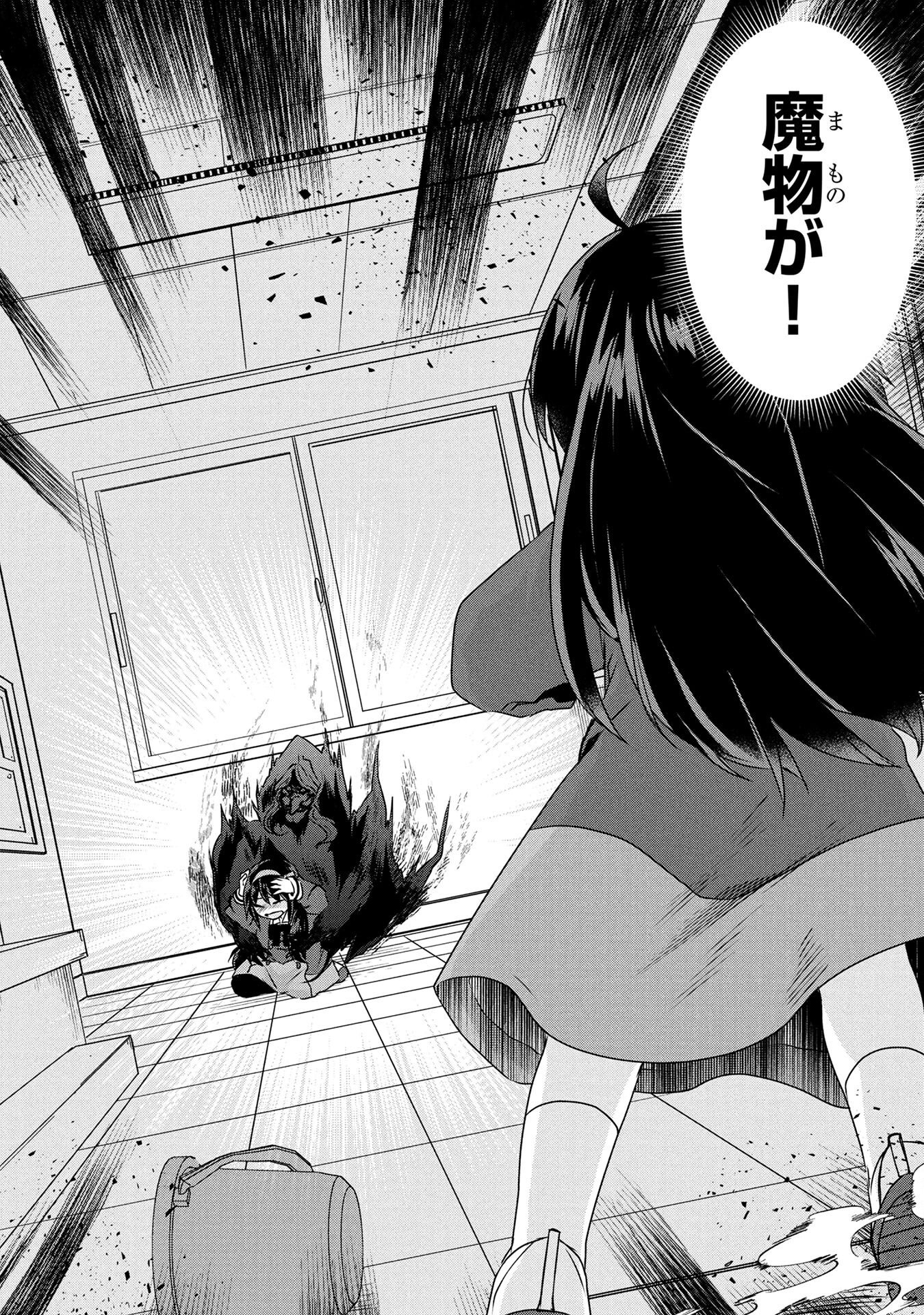 MOB NA SHUJINKOU: SHOUSETSU NO NAKA NO MOB WA KAWAII KEDO MONDAI GA ARU Chap 2 - Pic 11