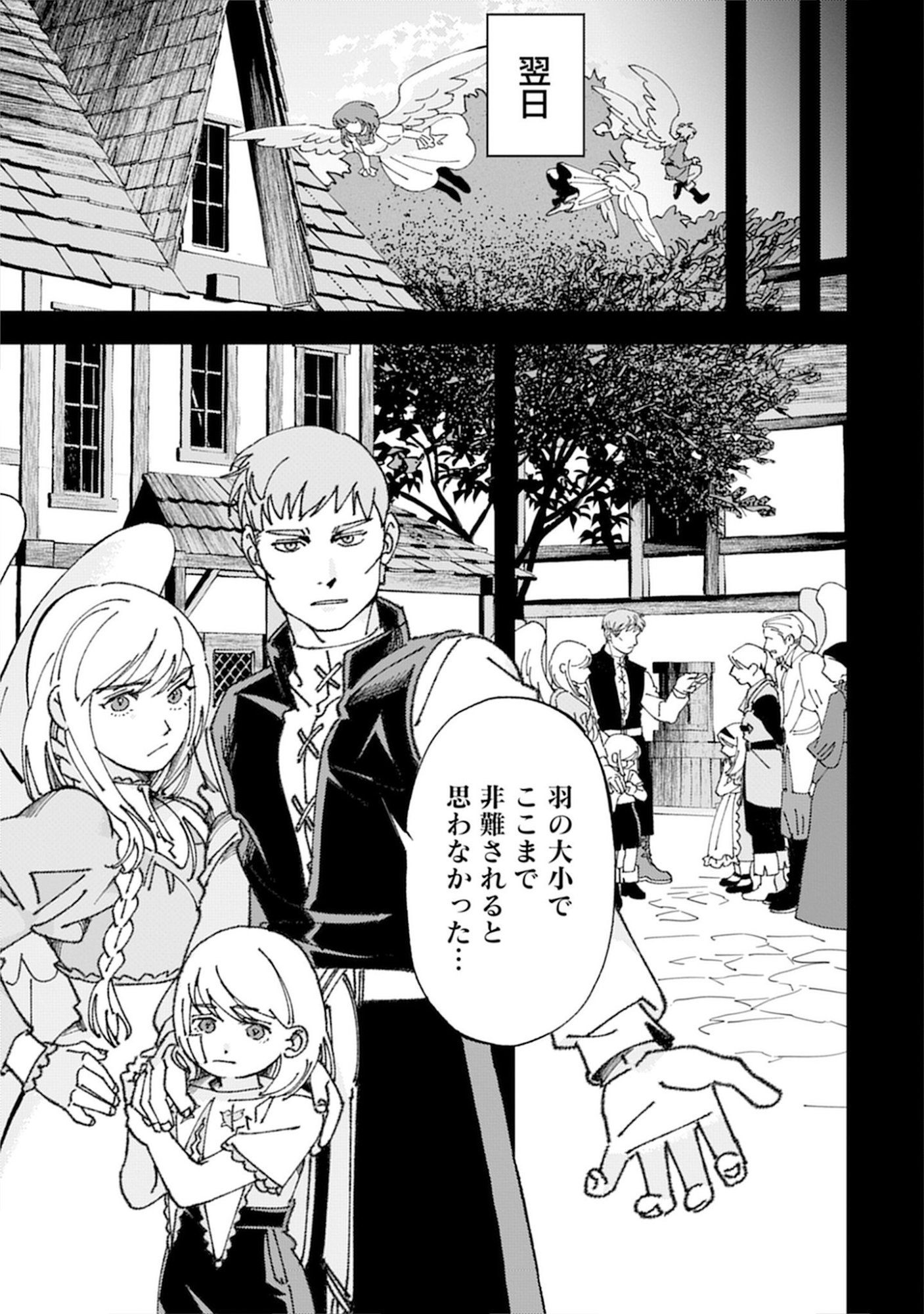KOTORI RIDER WA TOKAI DE KURASHITAI: MOFUMOFU NA AIBOU TO NONBIRI ISEKAI BOUKENKI Chap 2 - Pic 15