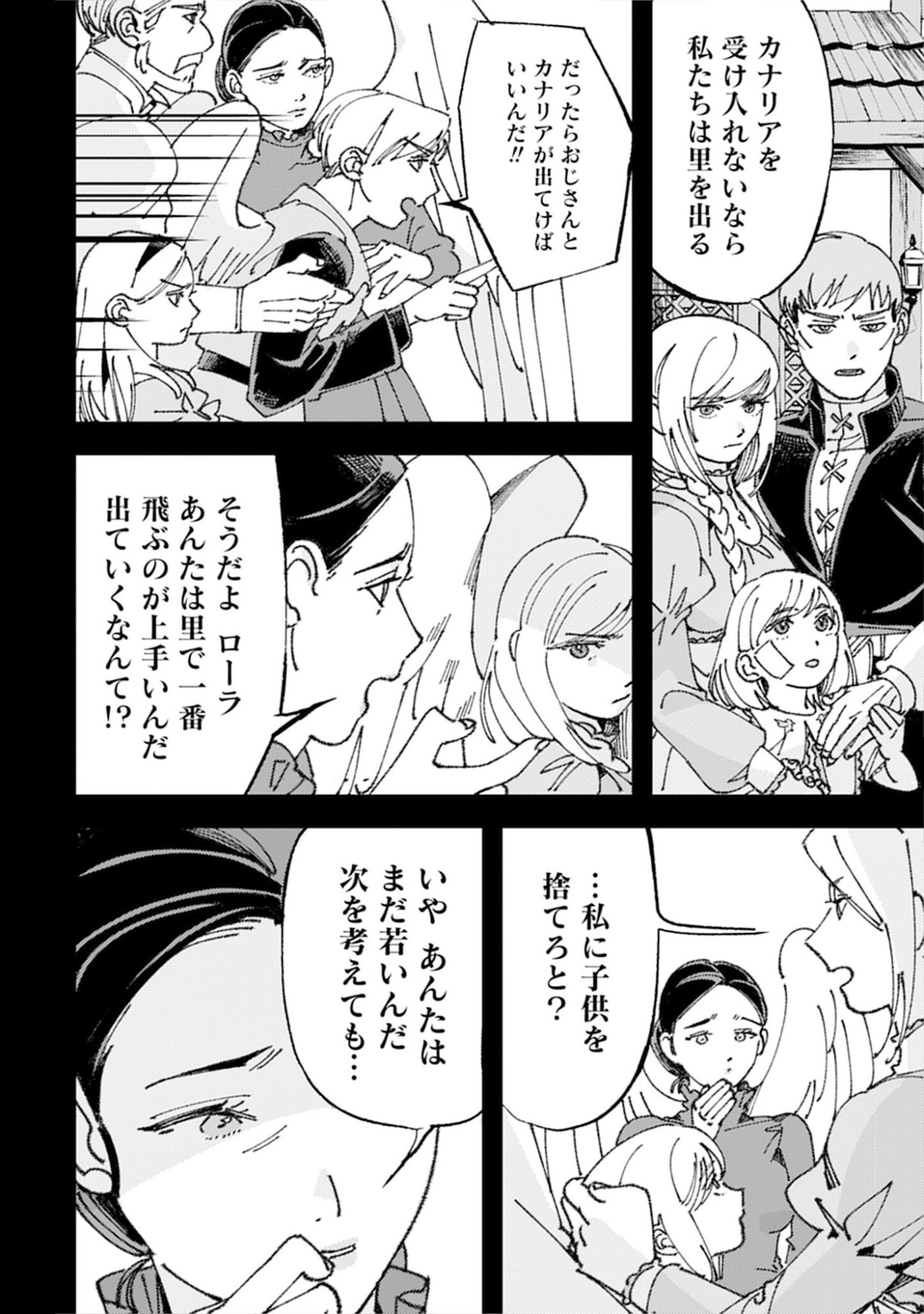 KOTORI RIDER WA TOKAI DE KURASHITAI: MOFUMOFU NA AIBOU TO NONBIRI ISEKAI BOUKENKI Chap 2 - Pic 16