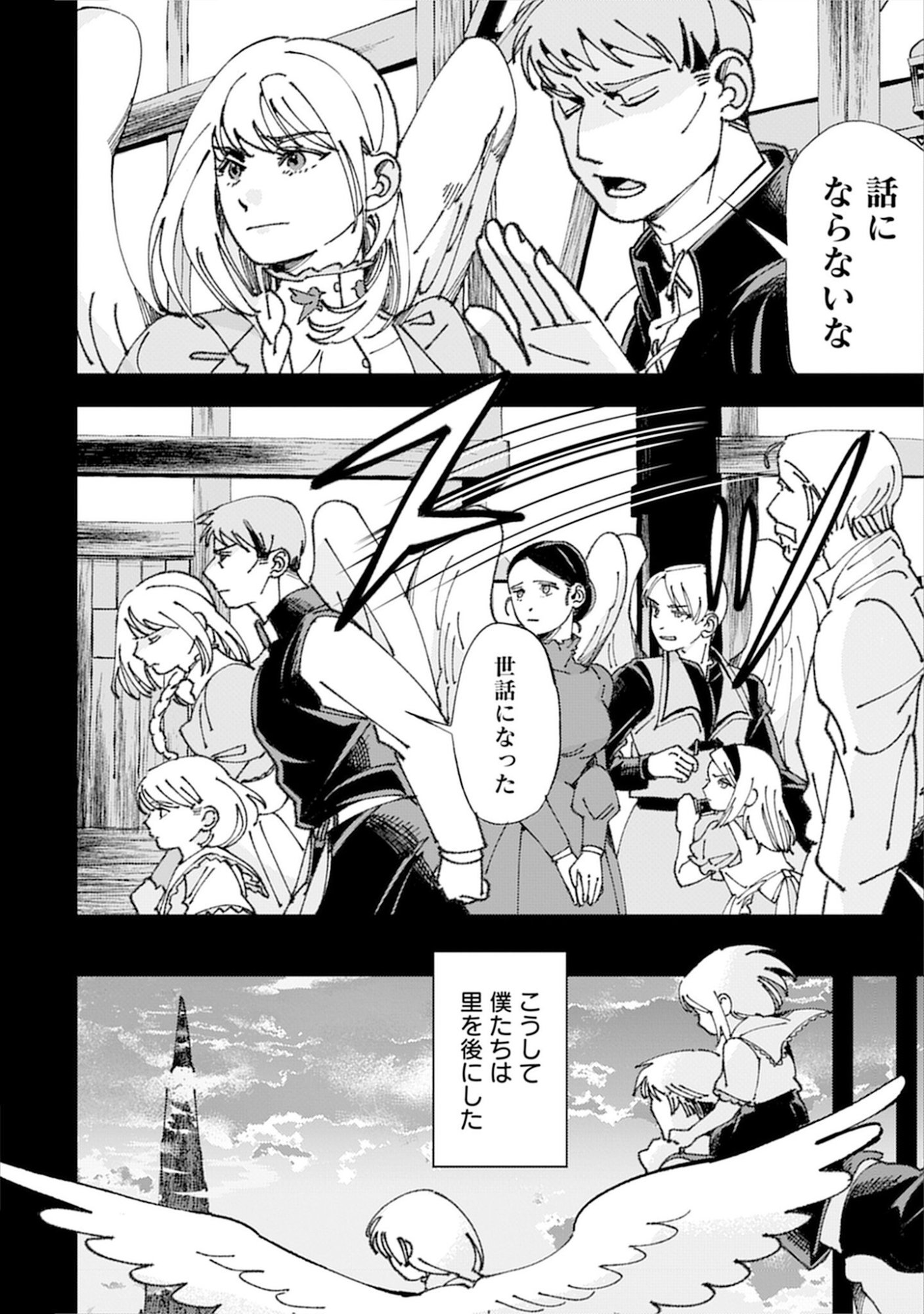 KOTORI RIDER WA TOKAI DE KURASHITAI: MOFUMOFU NA AIBOU TO NONBIRI ISEKAI BOUKENKI Chap 2 - Pic 17