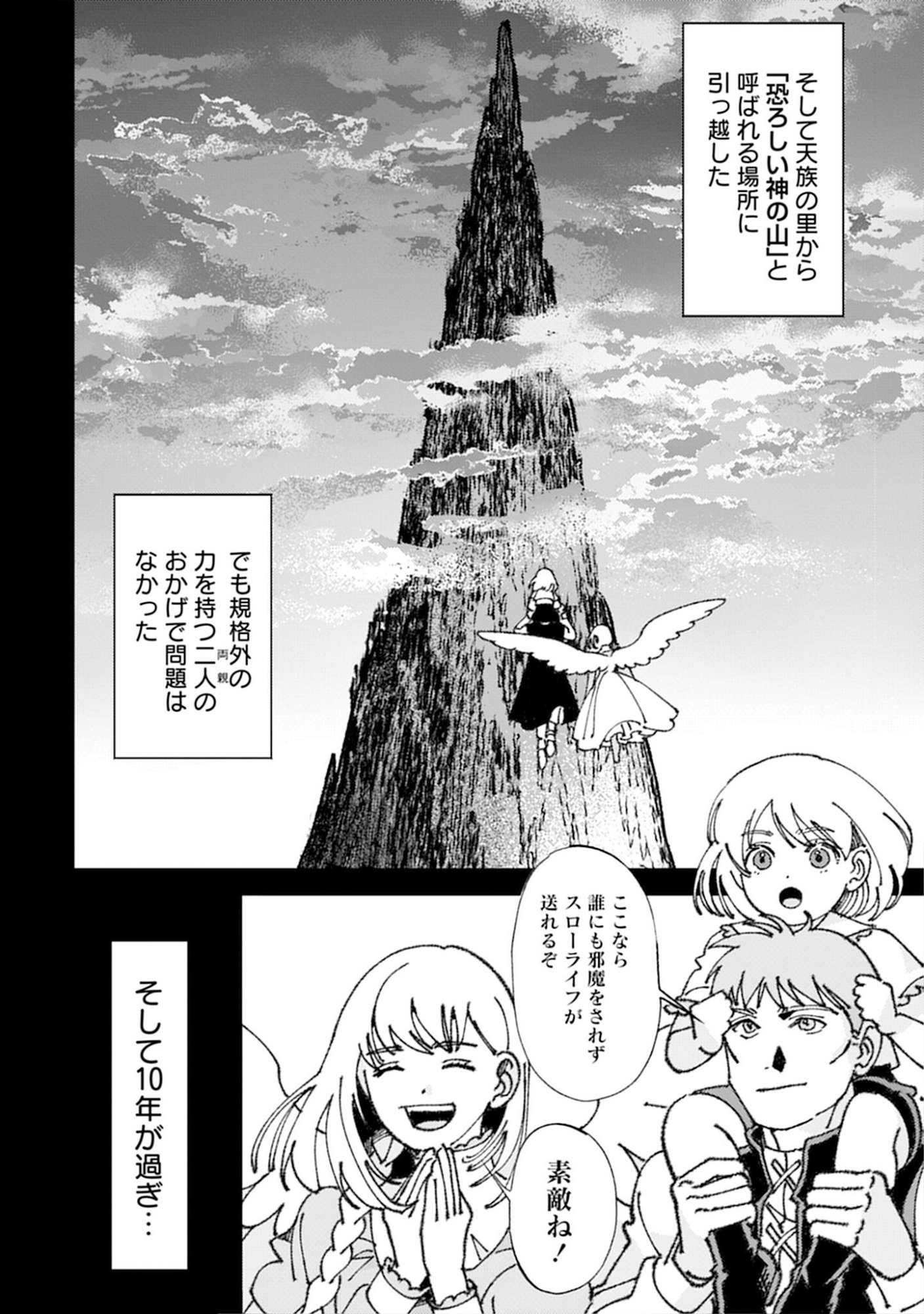 KOTORI RIDER WA TOKAI DE KURASHITAI: MOFUMOFU NA AIBOU TO NONBIRI ISEKAI BOUKENKI Chap 2 - Pic 18