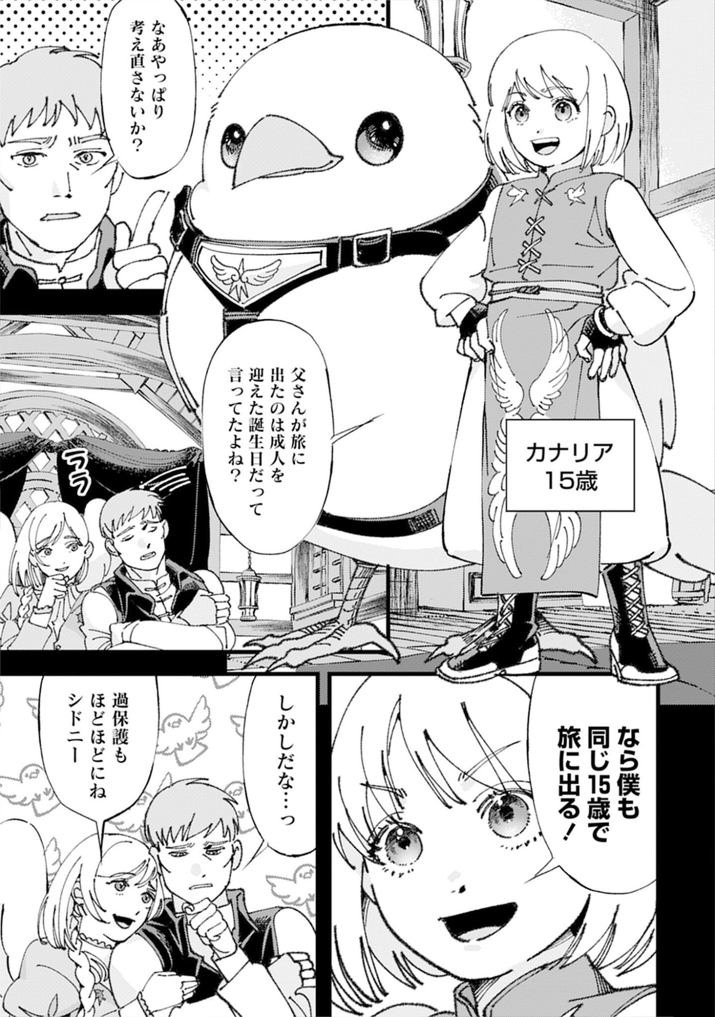 KOTORI RIDER WA TOKAI DE KURASHITAI: MOFUMOFU NA AIBOU TO NONBIRI ISEKAI BOUKENKI Chap 2 - Pic 19