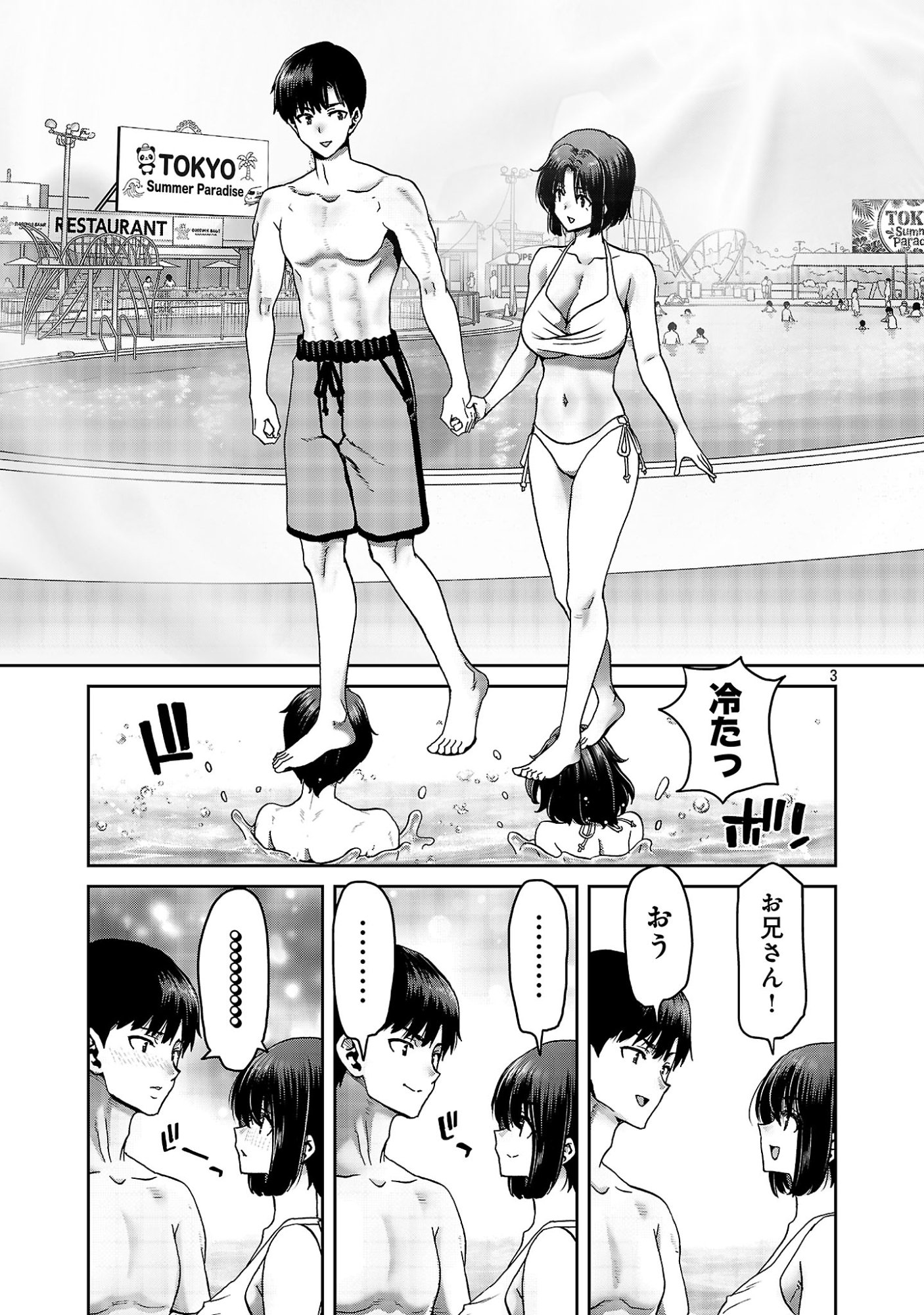 KONBINI DE DEATTA EROI ONNANOKO TO TADARE KITTA KANKEI NI NARIMASHITA. - RAW Chap 11 - Pic 5