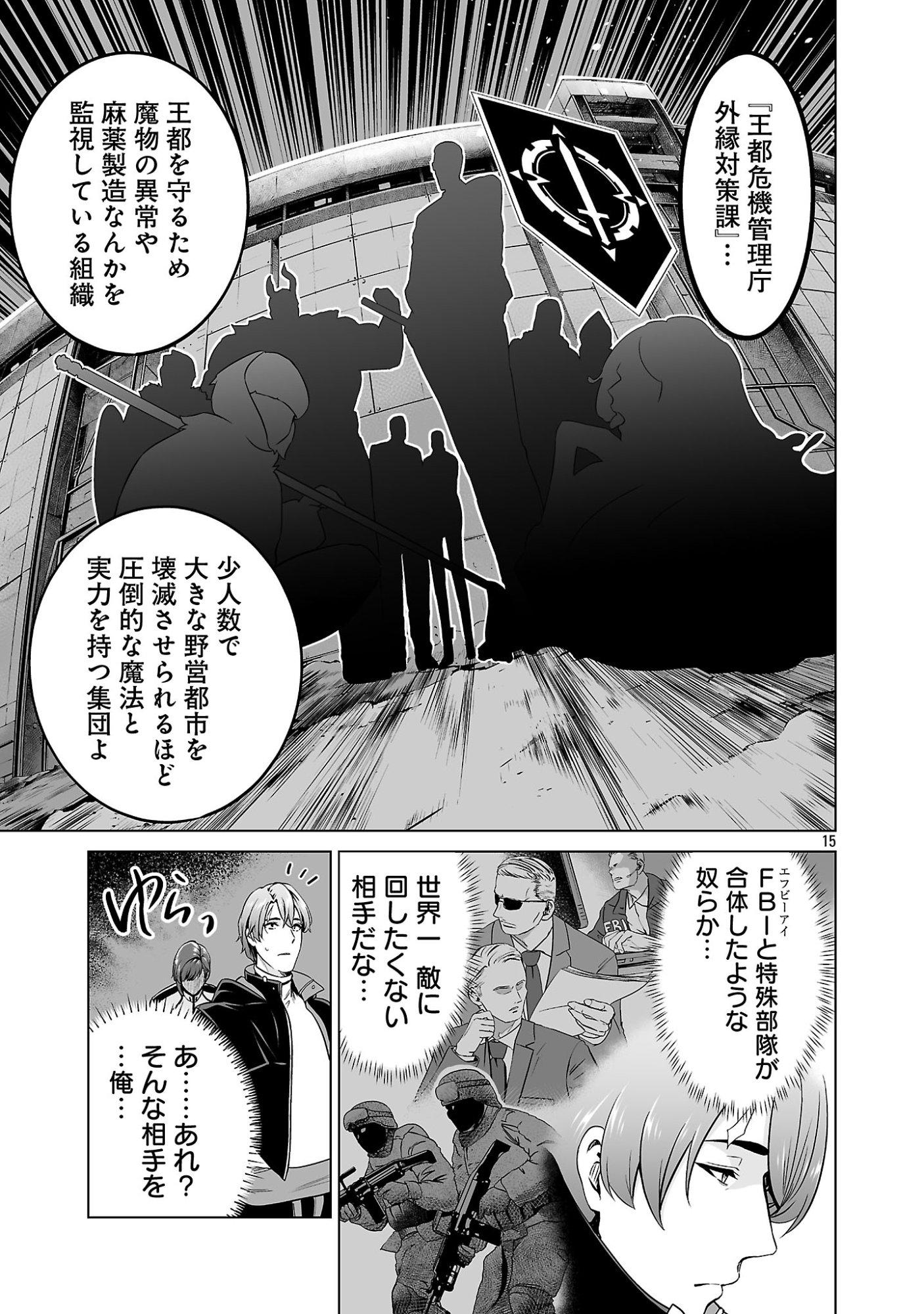 ISEKAI H EIYUUDEN ~BISHOUJO SENSHI-TACHI WA SAIKYOU GUNSHI NO MUCHANA ONEGAI NI SAKARAENAI~ RAW Chap 16.12 - Pic 5