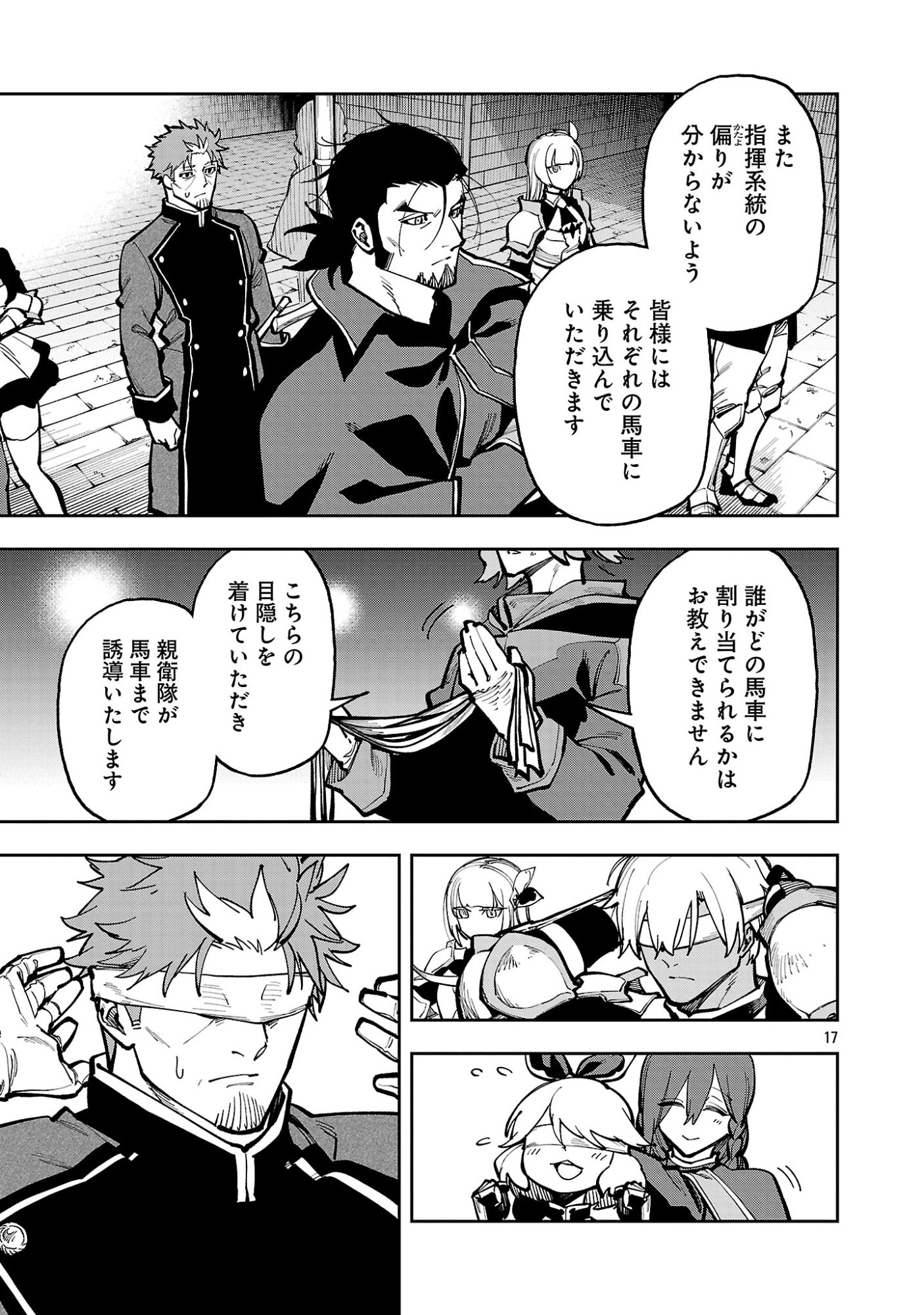 KATAINAKA NO OSSAN, KEN HIJIRI NI NARU Chap 42.2 - Pic 5