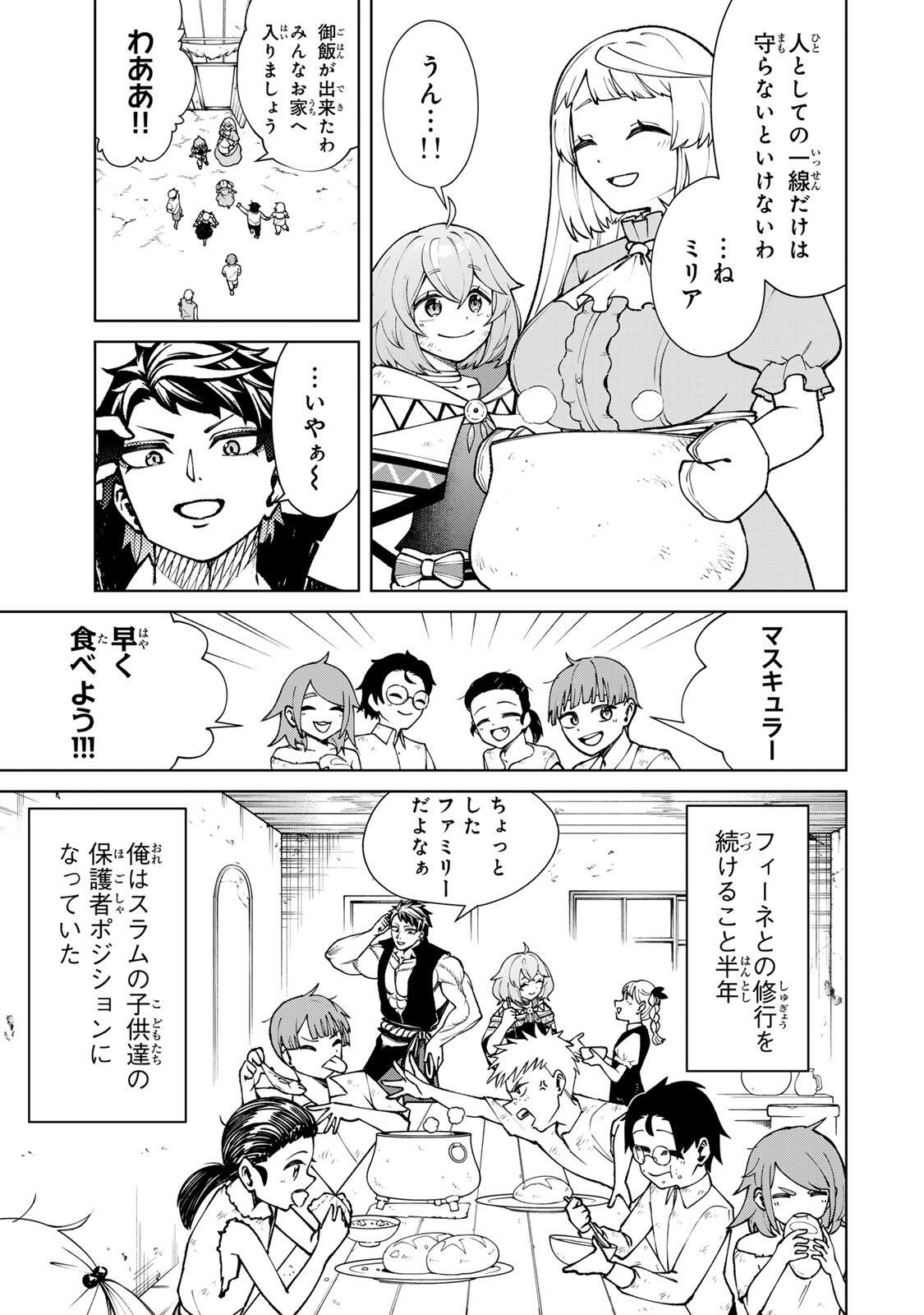GAME GA SUSUMU NI TSURETE DONDON YAKUME GA NAKUNATTEIKU NOKIN CHARACTER NI TENSEI SHITA ORE WA, SOREDEMO BUTSURI O KIWAMERU KOTO NI SHITA Chap 4 - Pic 5