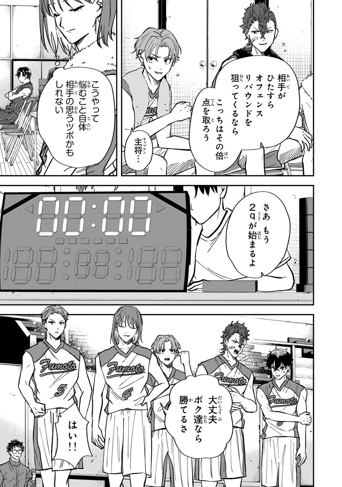 JANKU SHUTO Chap 17 - Pic 5