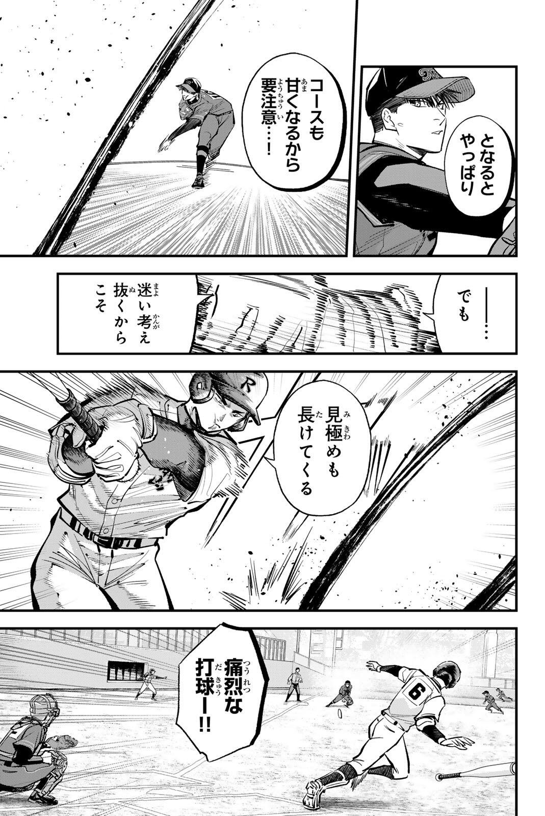 IRREGULARS Chap 227 - Pic 5