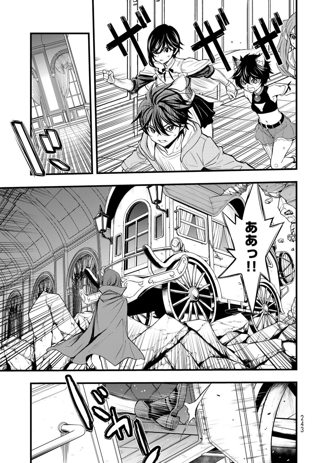 ISEKAI ROIYARU ROWAIARU ~18NIN NO HANAYOME KOUHO~ Chap 13.2 - Pic 5