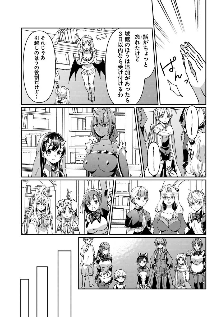 NETA CHARA KARI PLAY NO TSUMORI GA ISEKAI SHOUKAN ~MAYOIBITO WA JOSEI NO TEKI NI NINTEISAREMASHITA~ RAW (MANGA) Chap 39.1 - Pic 5