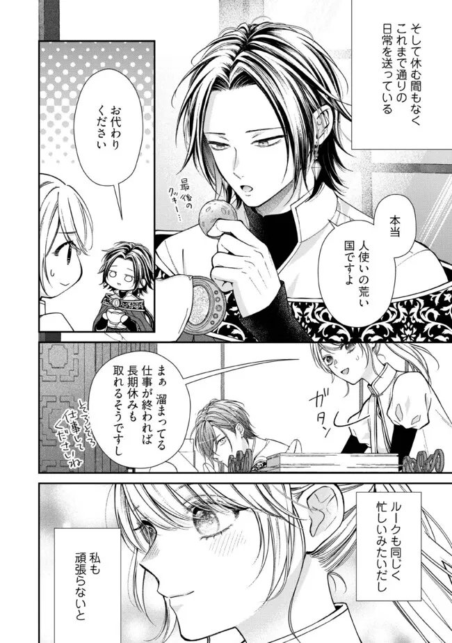 NIDOME NO ISEKAI, SHOUNEN DATTA KARE WA TOSHIUE KISHI NI NARI DEKIAI SHITEKURU Chap 36.1 - Pic 5