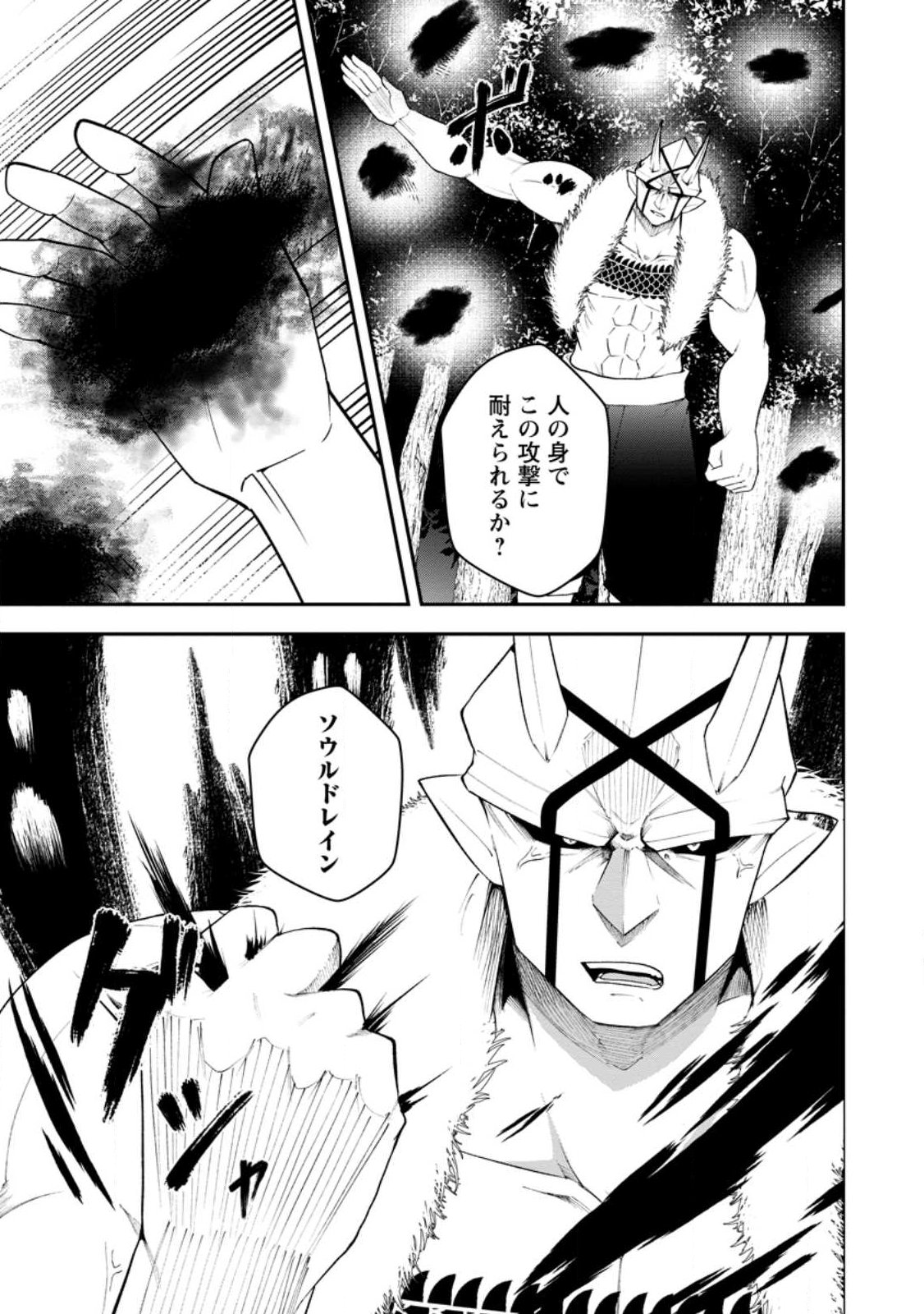SUCCUBUS TAMER'S NO ISEKAI MUSOU ~ GENJUTSU TACHI NO CHI WO HIKU SAIKYOU NO SAKYUBASU TO HAZIMERU MAZOKU RYOU KAITAKU ~ RAW Chap 36.1 - Pic 5