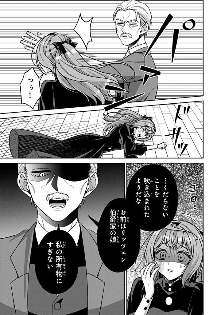 SHINJUU KISHI-SAMA NO SENZOKU MAID Chap 24.2 - Pic 5