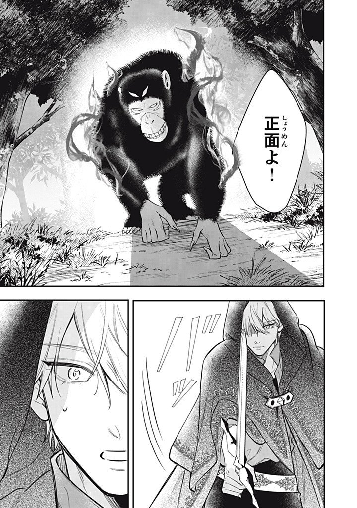 KONYAKU HAKISARETA NO DE, SUKI NI SURU KOTO NI SHITA. Chap 26.3 - Pic 5