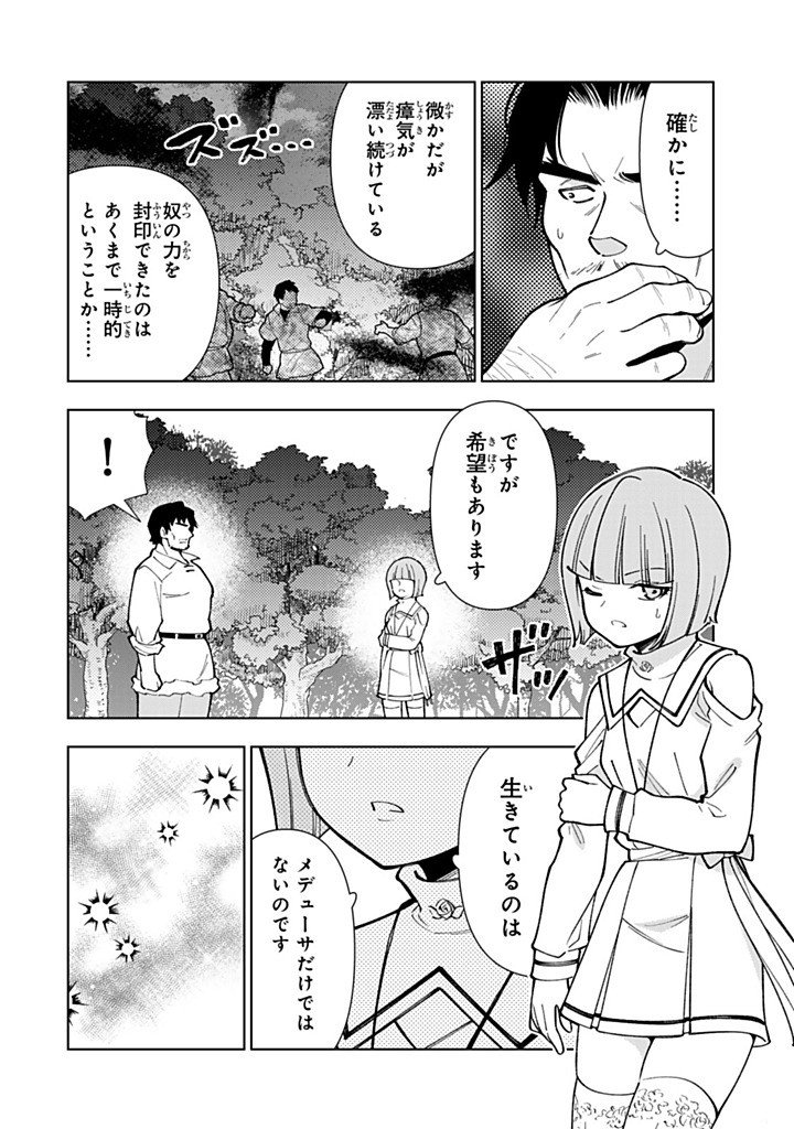 TENSEI DAISEIJO NO ISEKAI NOMBIRI KIKO Chap 59.2 - Pic 5