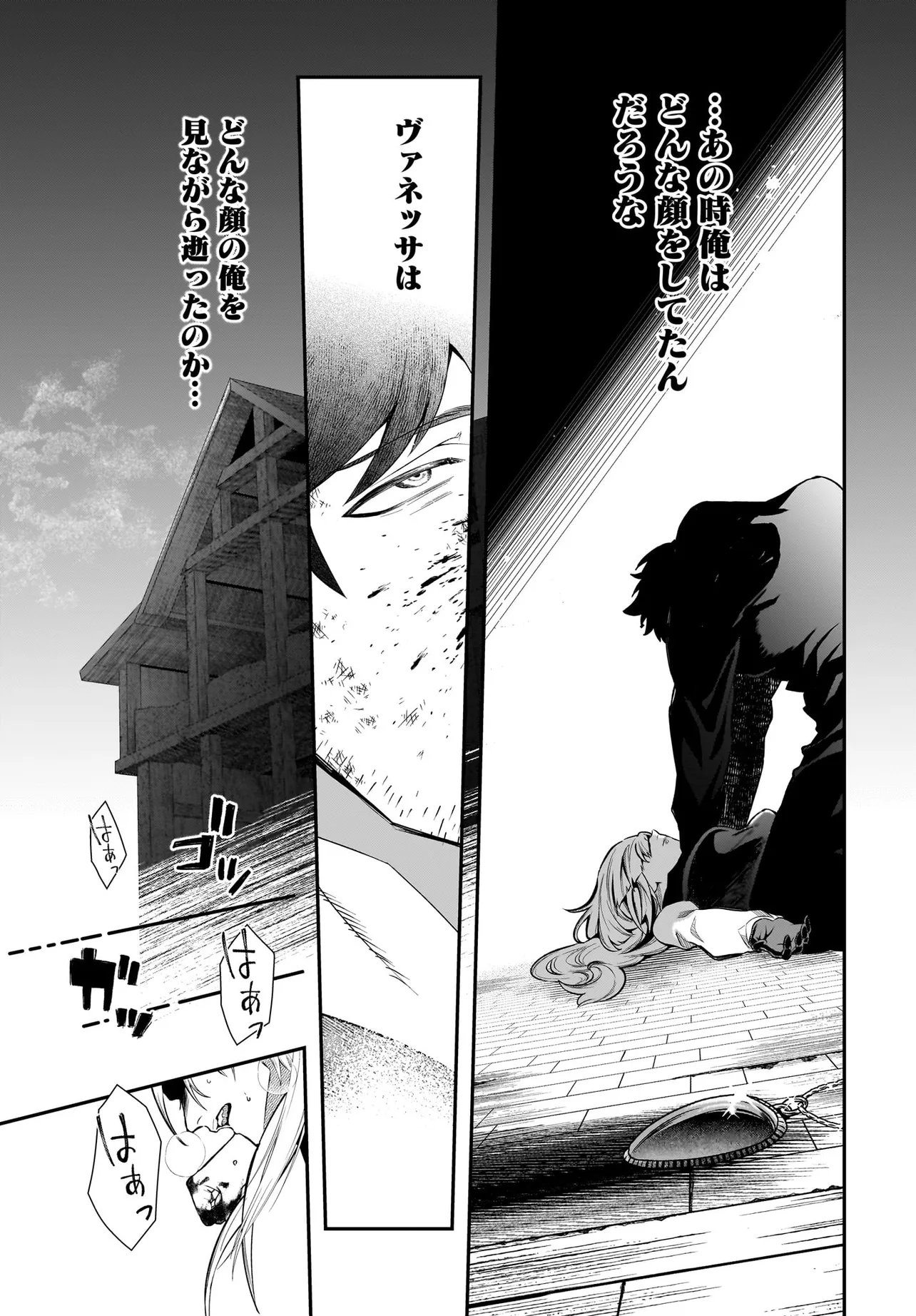 HIMEKISHI-SAMA NO HIMO ACT2 Chap 8.2 - Pic 5