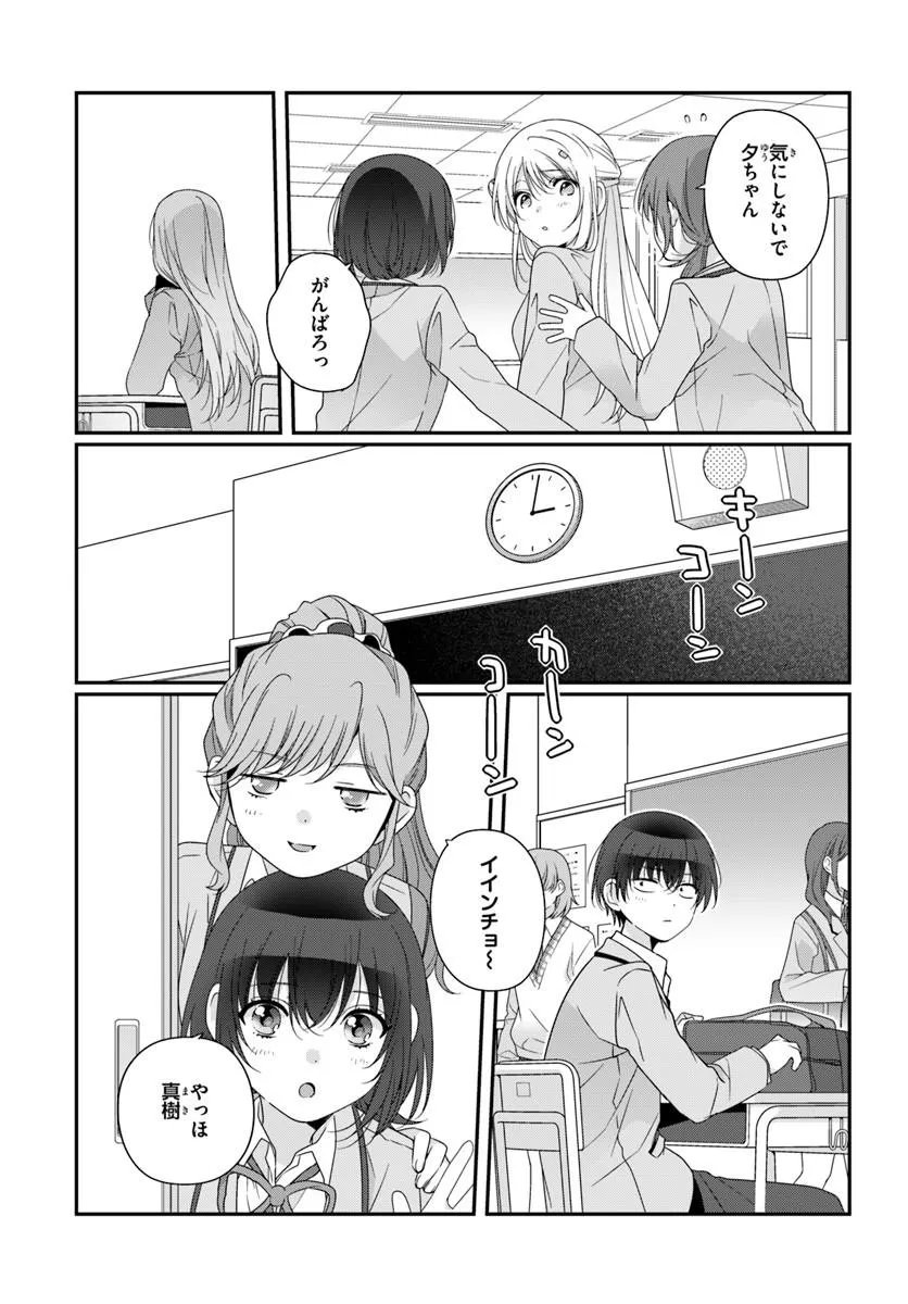 CLASS DE 2-BANME NI KAWAII ONNANOKO TO TOMODACHI NI NATTA Chap 44.2 - Pic 5