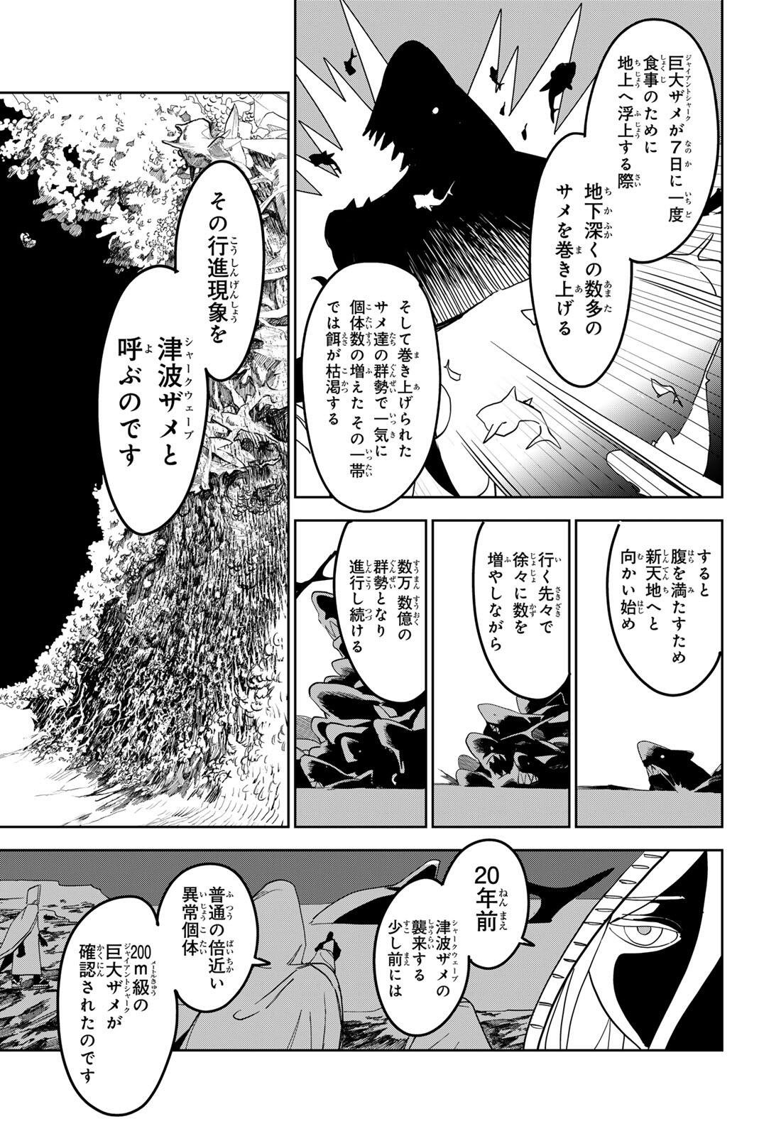 ZABAAAN Chap 7 - Pic 5