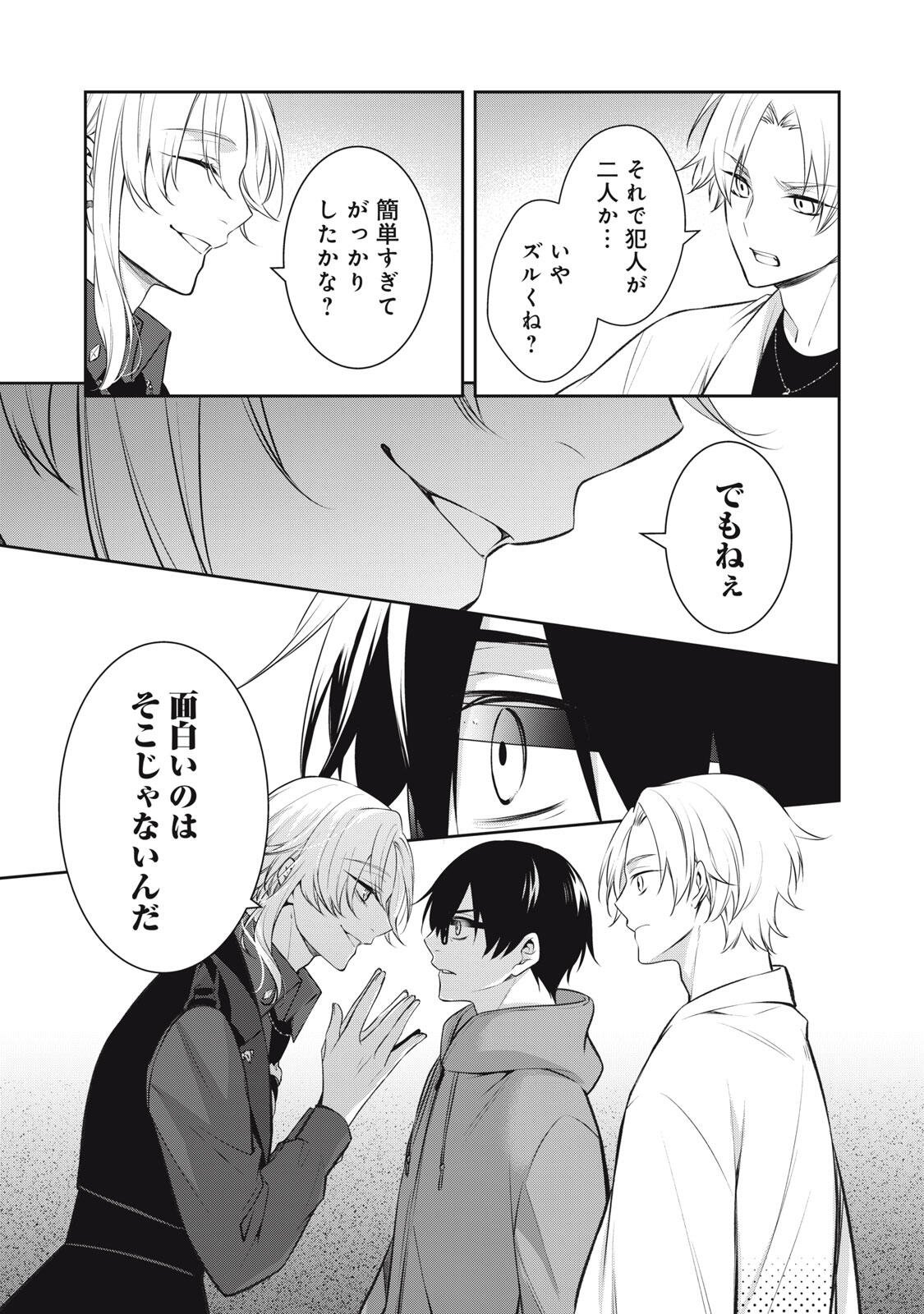 HANDREDDO NOTO - KOFIN ROBIN - Chap 7 - Pic 5