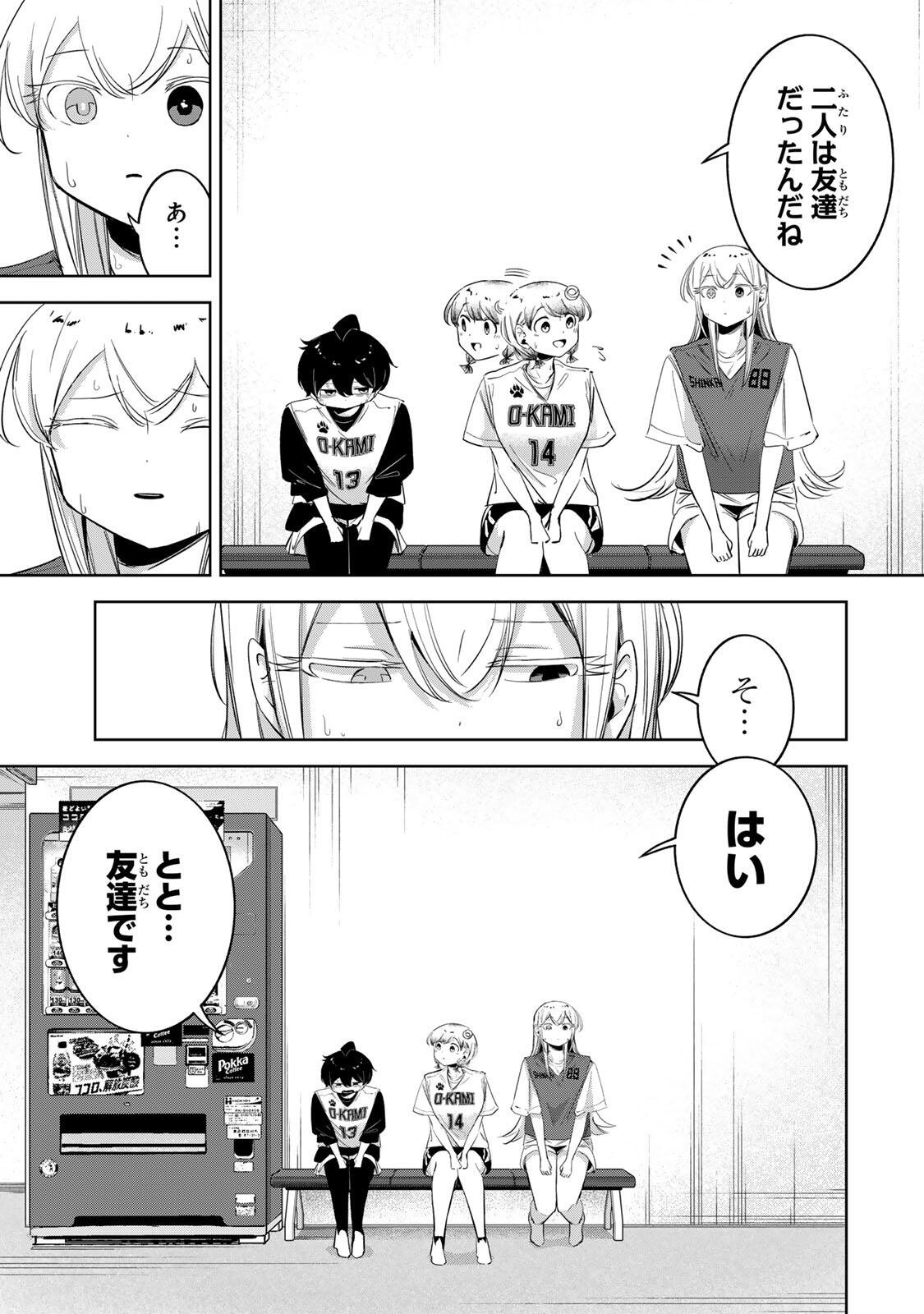 HANABASU: KOKEISHI HANAE NO BASUKE RON Chap 73 - Pic 5