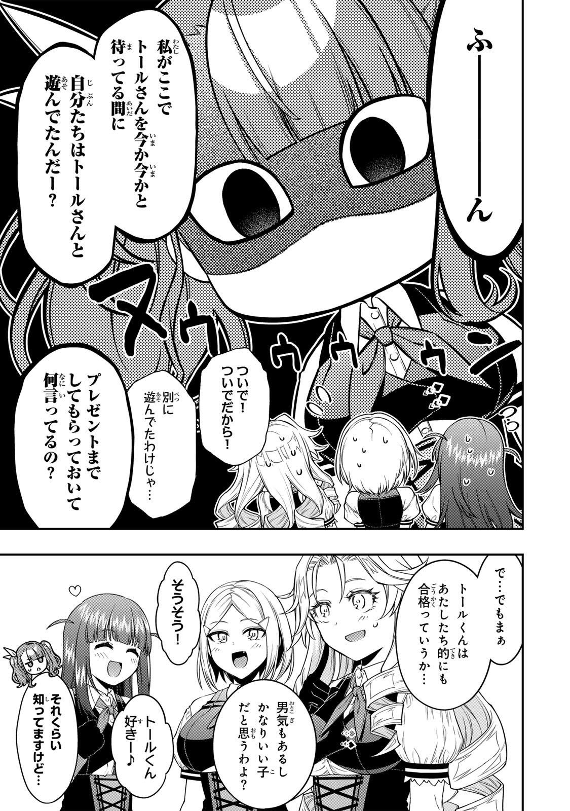 INFERIOR MAGIC SWORDSMAN (MANGA) - RAW Chap 105 - Pic 5
