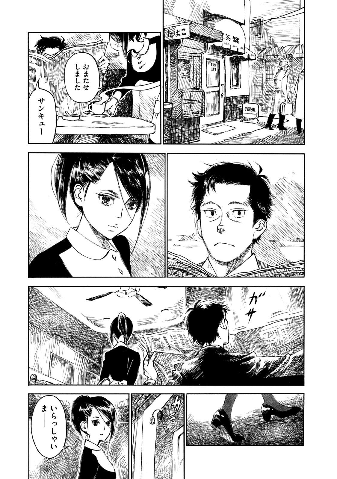KANNOU SENSEI - RAW Chap 26 - Pic 5