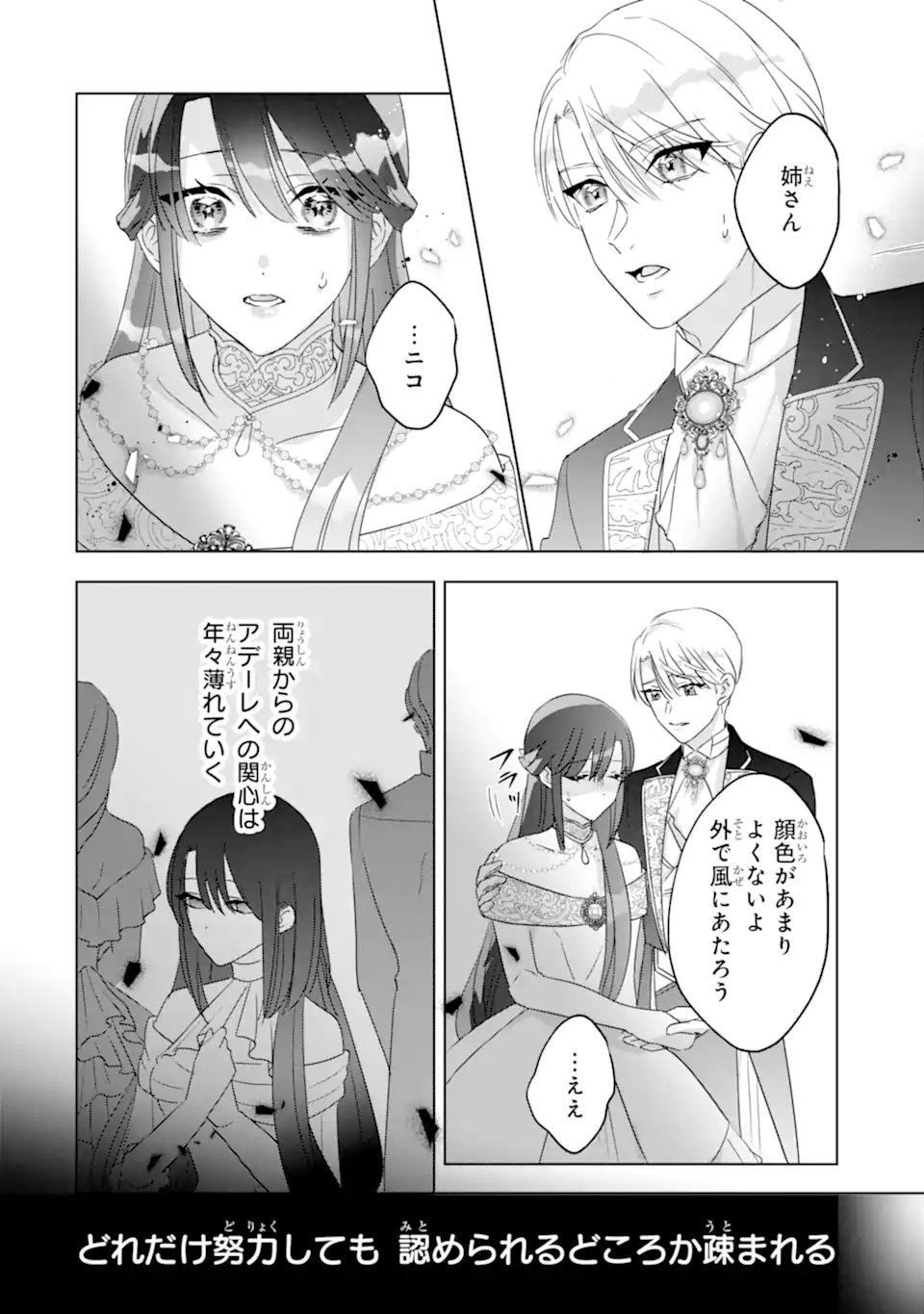 YANDERE-KA WO KAIHI SHITA HAZU NO TENSHI NA GITEI WA KITAI WO URAGIRANAI Chap 4.3 - Pic 5