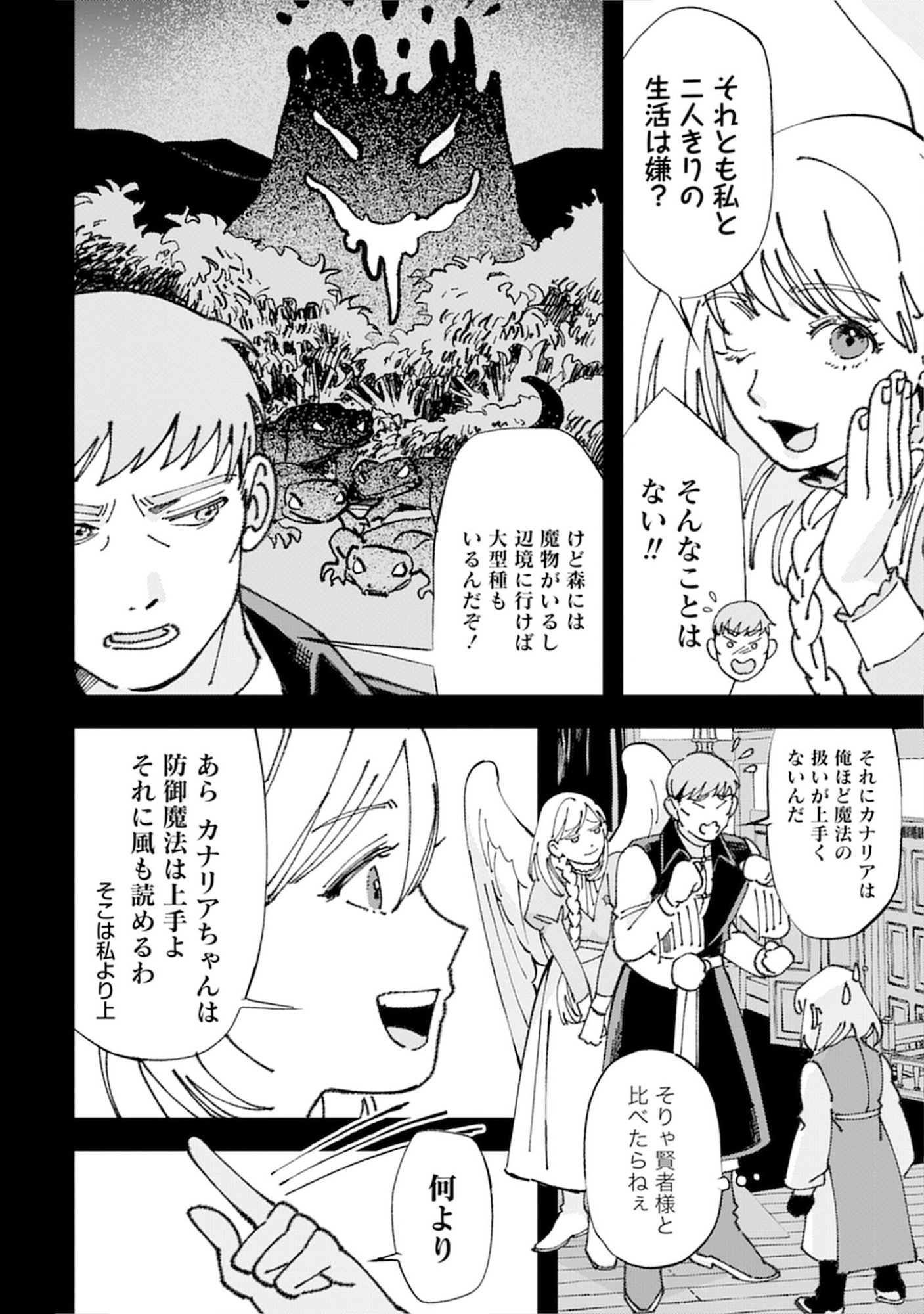 KOTORI RIDER WA TOKAI DE KURASHITAI: MOFUMOFU NA AIBOU TO NONBIRI ISEKAI BOUKENKI Chap 2 - Pic 20