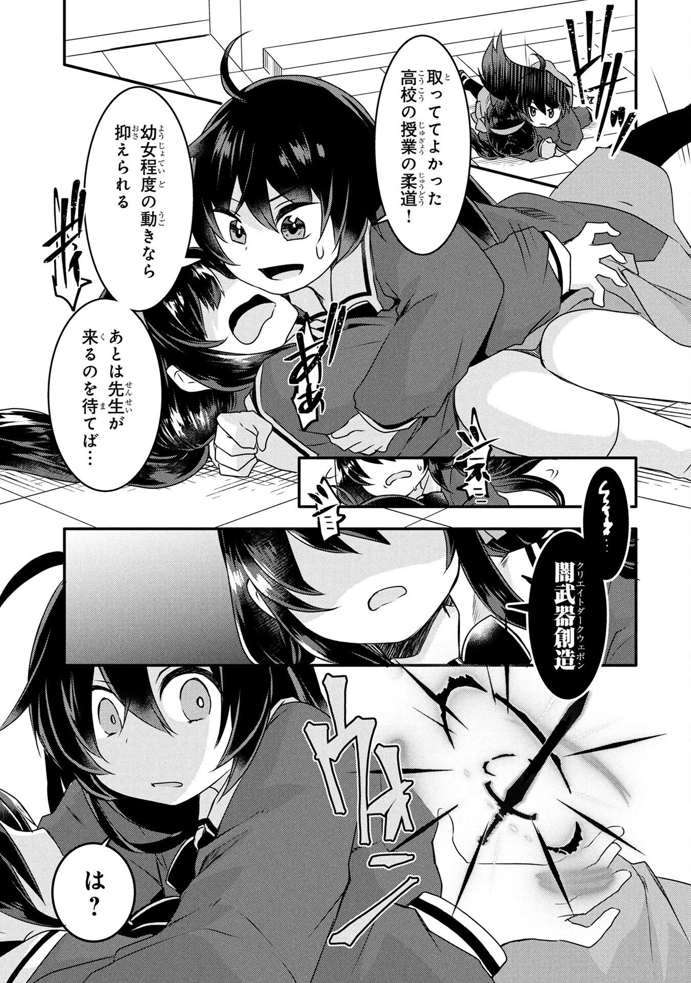 MOB NA SHUJINKOU: SHOUSETSU NO NAKA NO MOB WA KAWAII KEDO MONDAI GA ARU Chap 2 - Pic 17