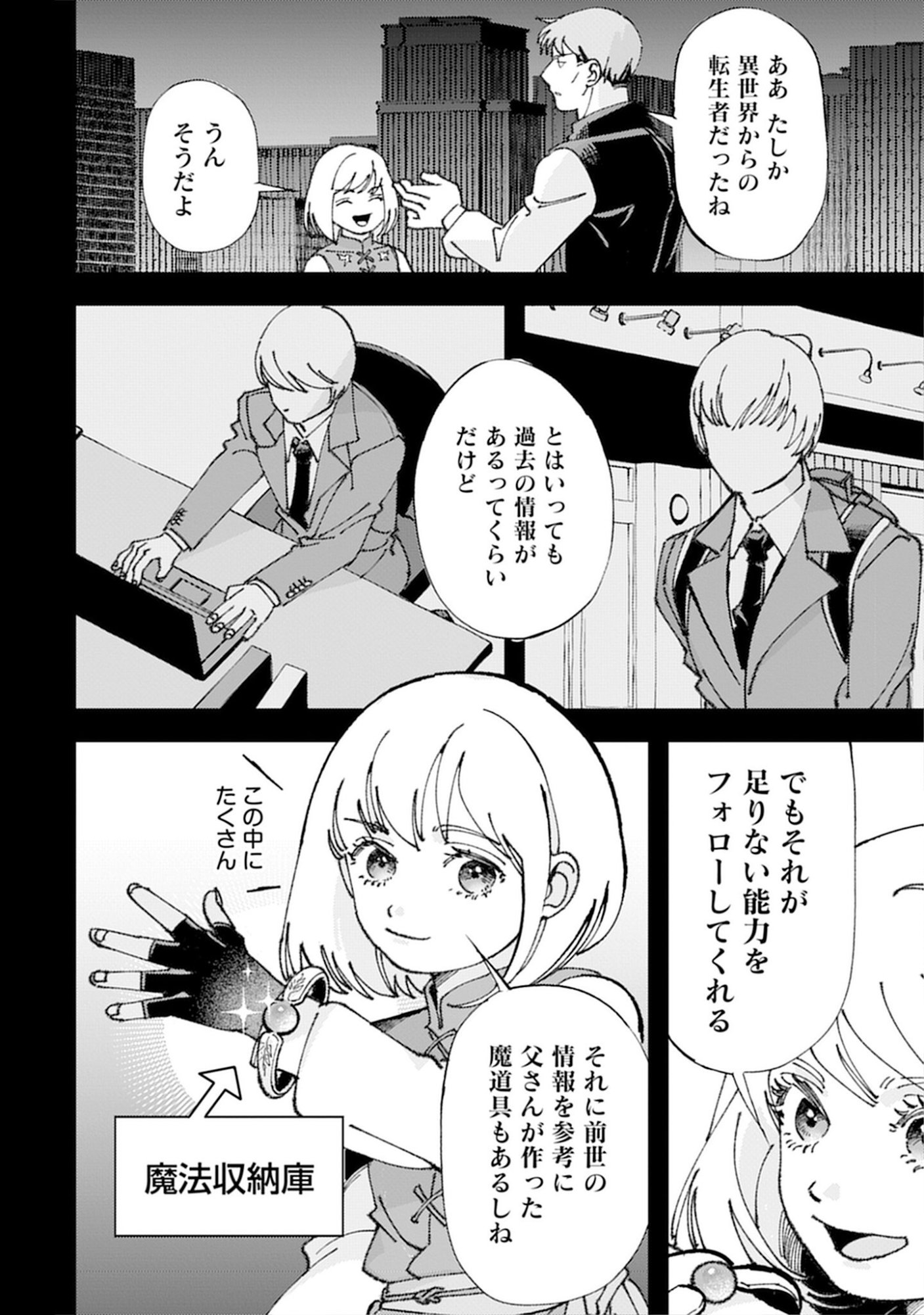 KOTORI RIDER WA TOKAI DE KURASHITAI: MOFUMOFU NA AIBOU TO NONBIRI ISEKAI BOUKENKI Chap 2 - Pic 22