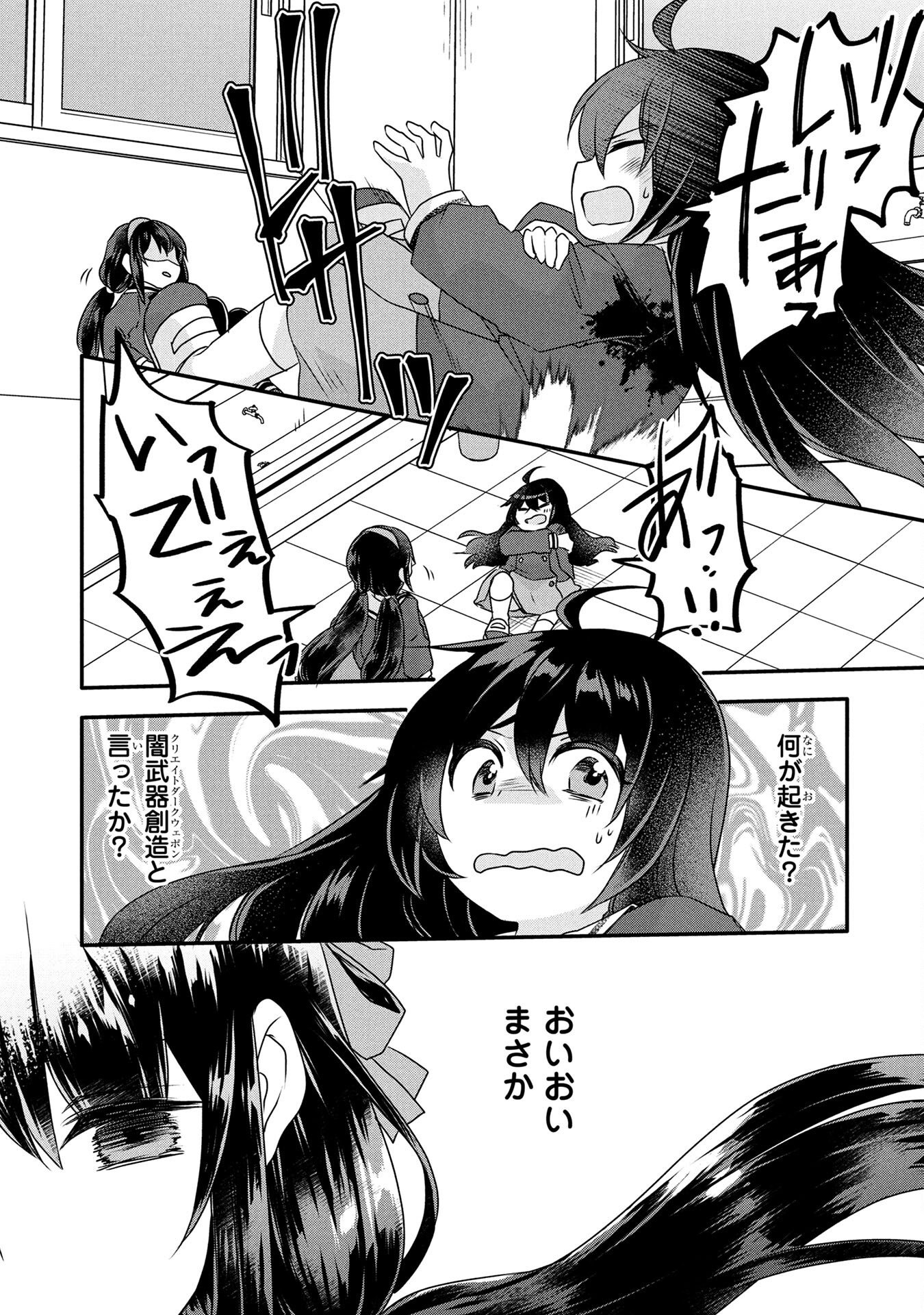 MOB NA SHUJINKOU: SHOUSETSU NO NAKA NO MOB WA KAWAII KEDO MONDAI GA ARU Chap 2 - Pic 19