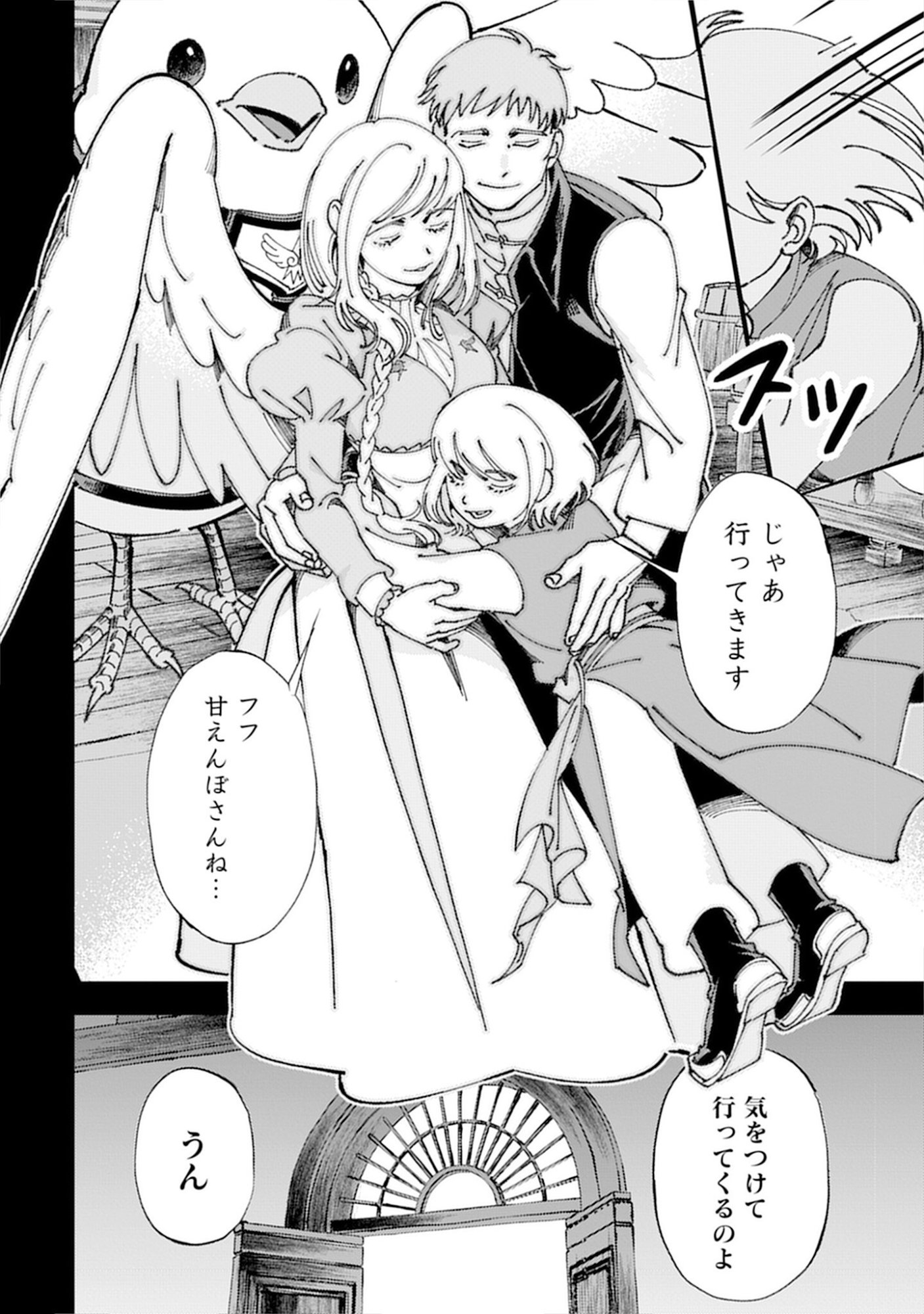KOTORI RIDER WA TOKAI DE KURASHITAI: MOFUMOFU NA AIBOU TO NONBIRI ISEKAI BOUKENKI Chap 2 - Pic 24