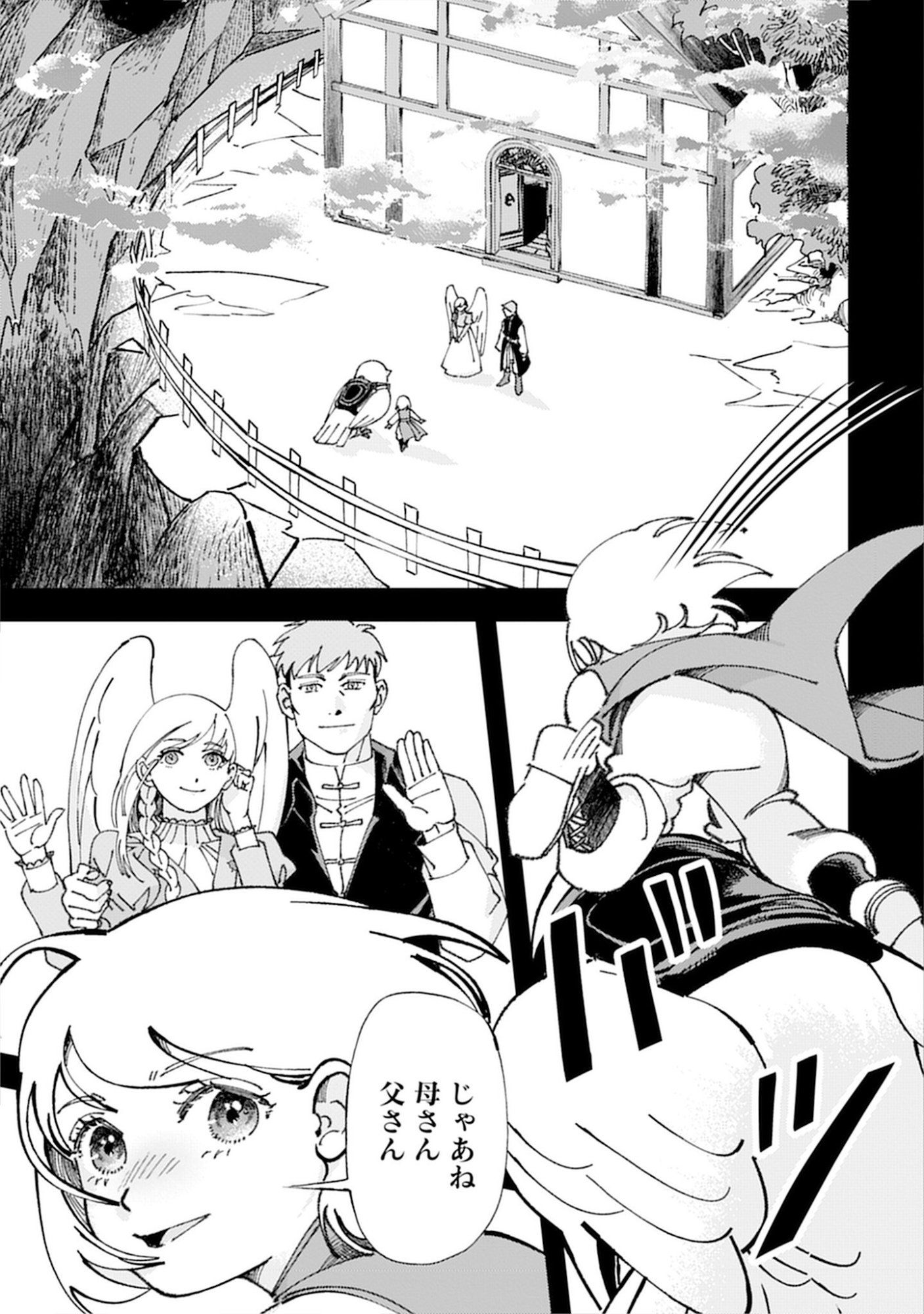 KOTORI RIDER WA TOKAI DE KURASHITAI: MOFUMOFU NA AIBOU TO NONBIRI ISEKAI BOUKENKI Chap 2 - Pic 25