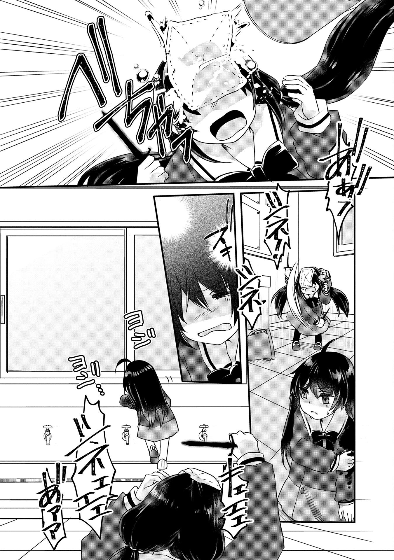 MOB NA SHUJINKOU: SHOUSETSU NO NAKA NO MOB WA KAWAII KEDO MONDAI GA ARU Chap 2 - Pic 22