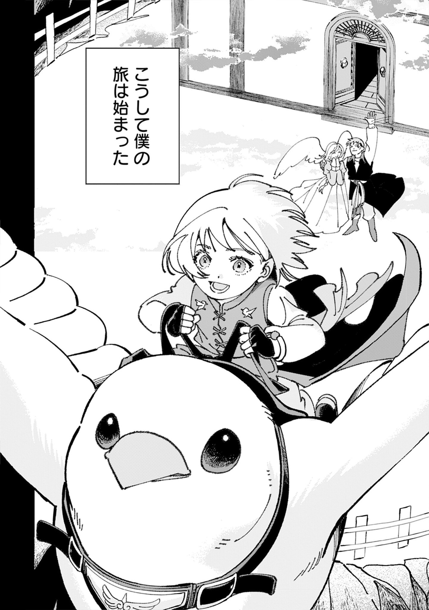KOTORI RIDER WA TOKAI DE KURASHITAI: MOFUMOFU NA AIBOU TO NONBIRI ISEKAI BOUKENKI Chap 2 - Pic 26