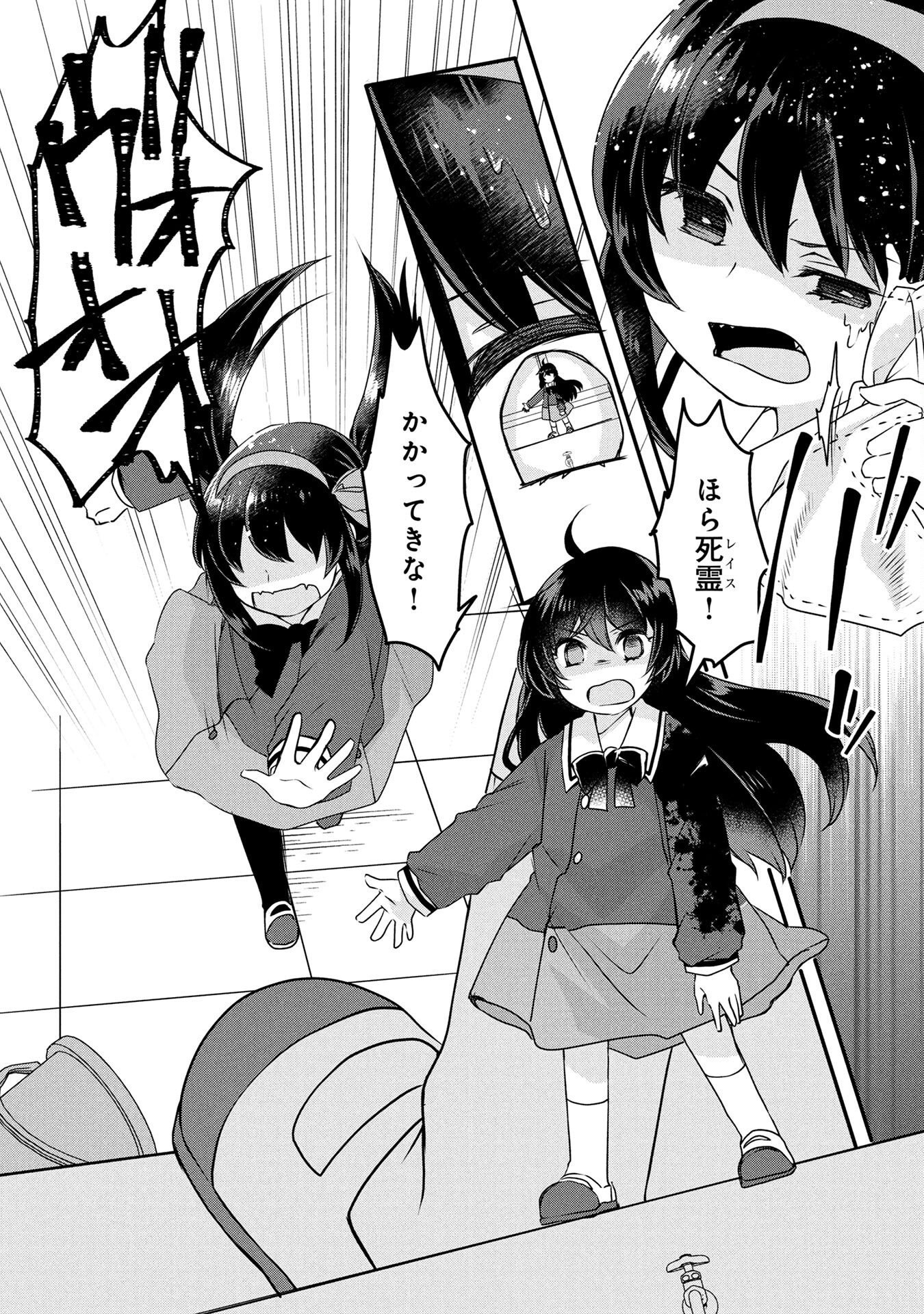 MOB NA SHUJINKOU: SHOUSETSU NO NAKA NO MOB WA KAWAII KEDO MONDAI GA ARU Chap 2 - Pic 23